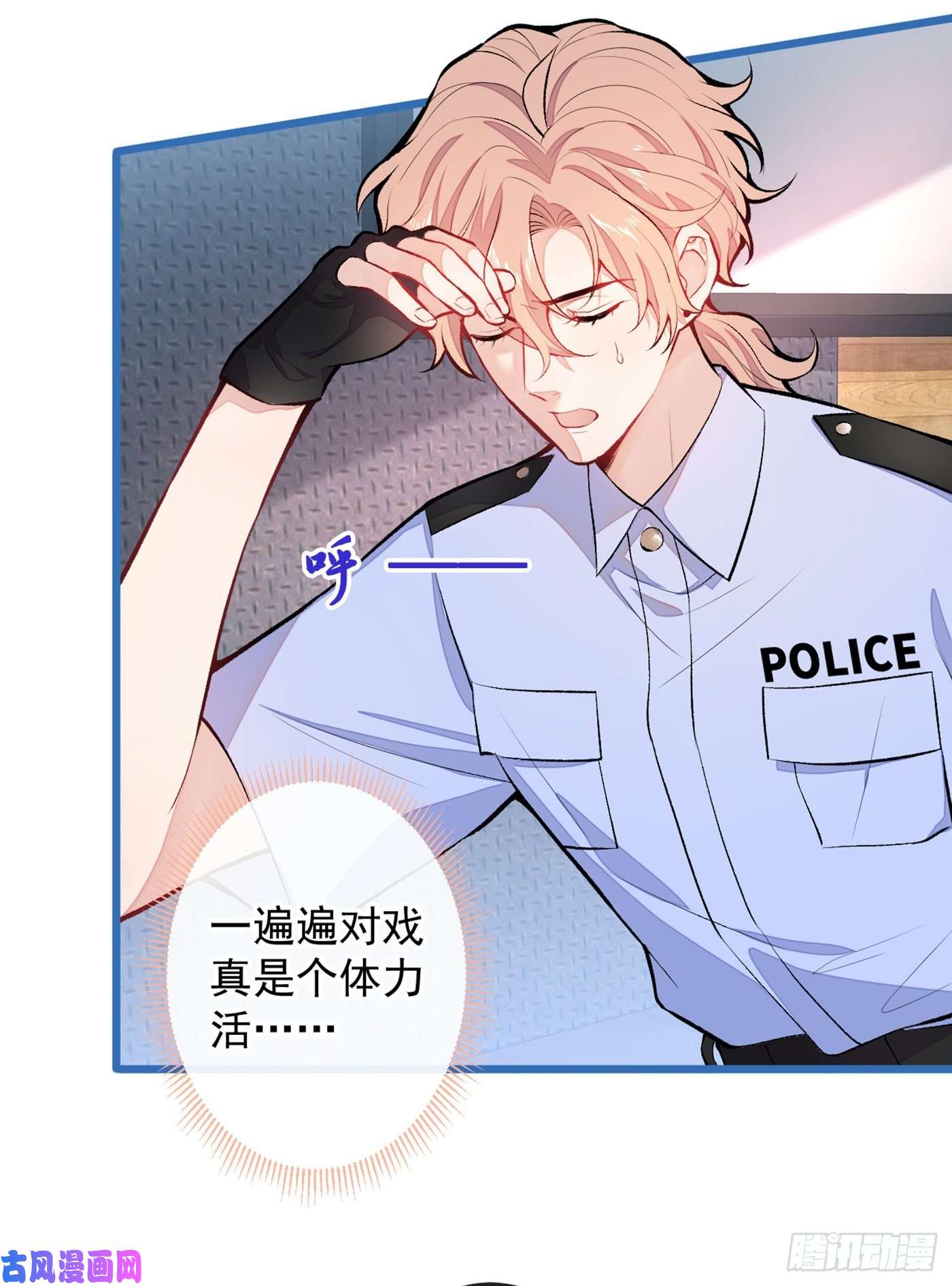 又被男神撩上热搜第9话 你和他是什么关系！