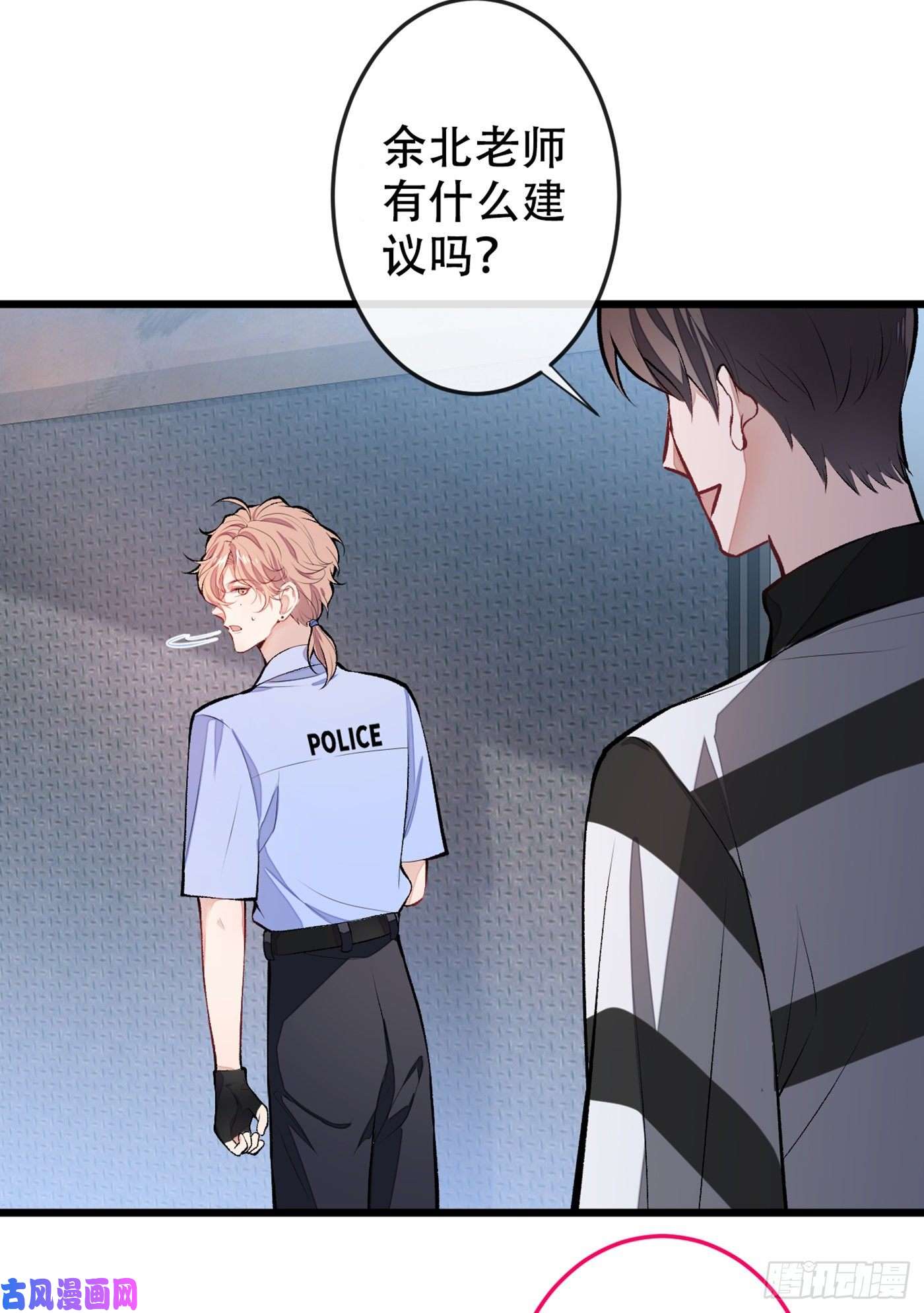 又被男神撩上热搜第9话 你和他是什么关系！