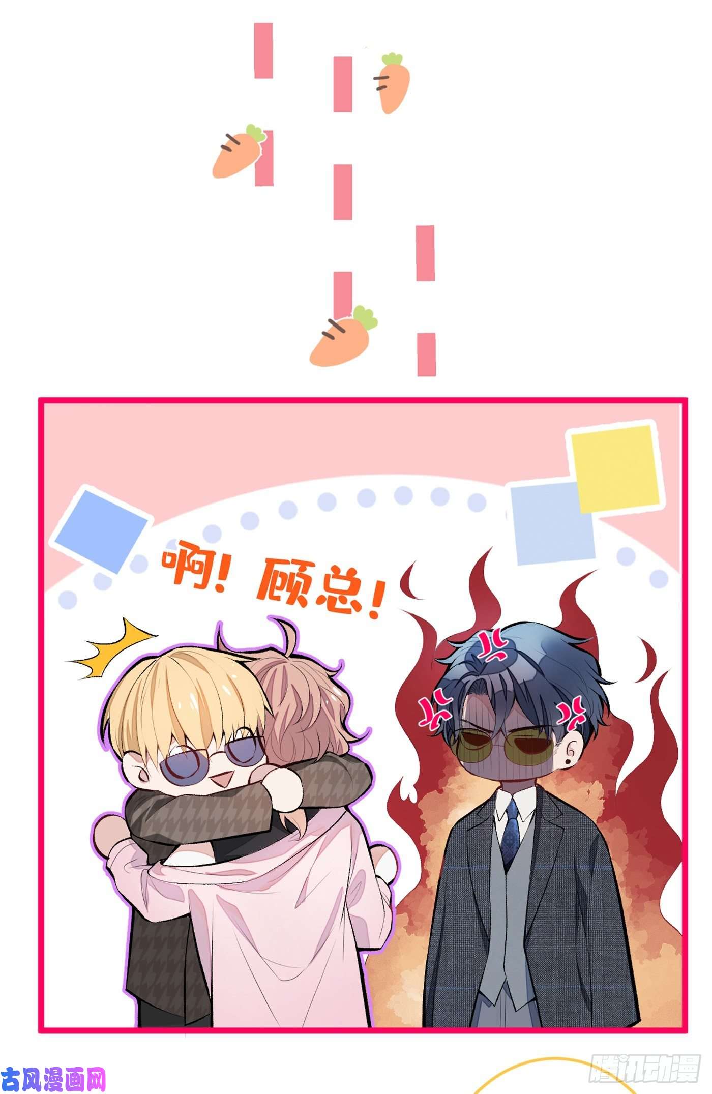 又被男神撩上热搜第9话 你和他是什么关系！