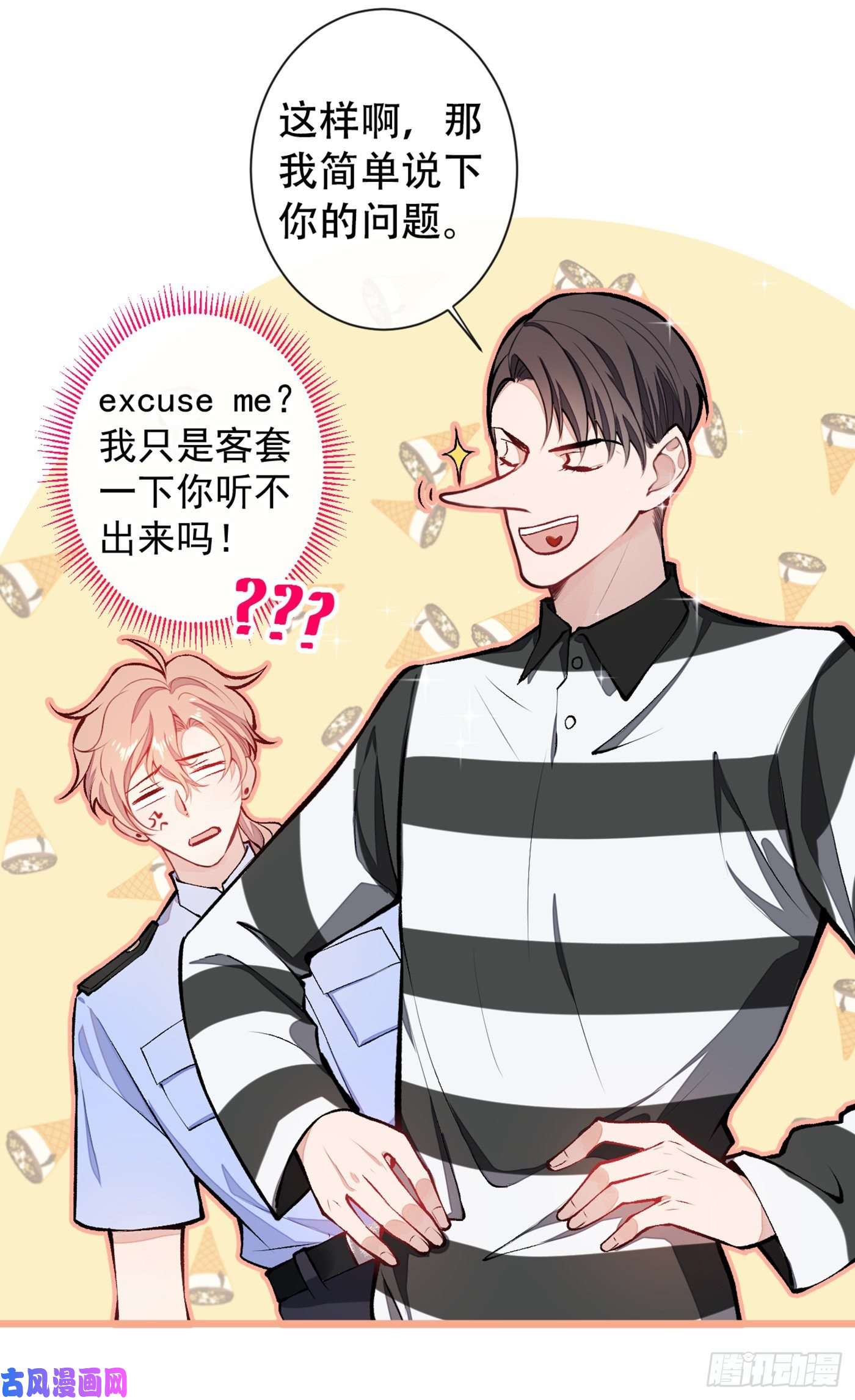 又被男神撩上热搜第9话 你和他是什么关系！