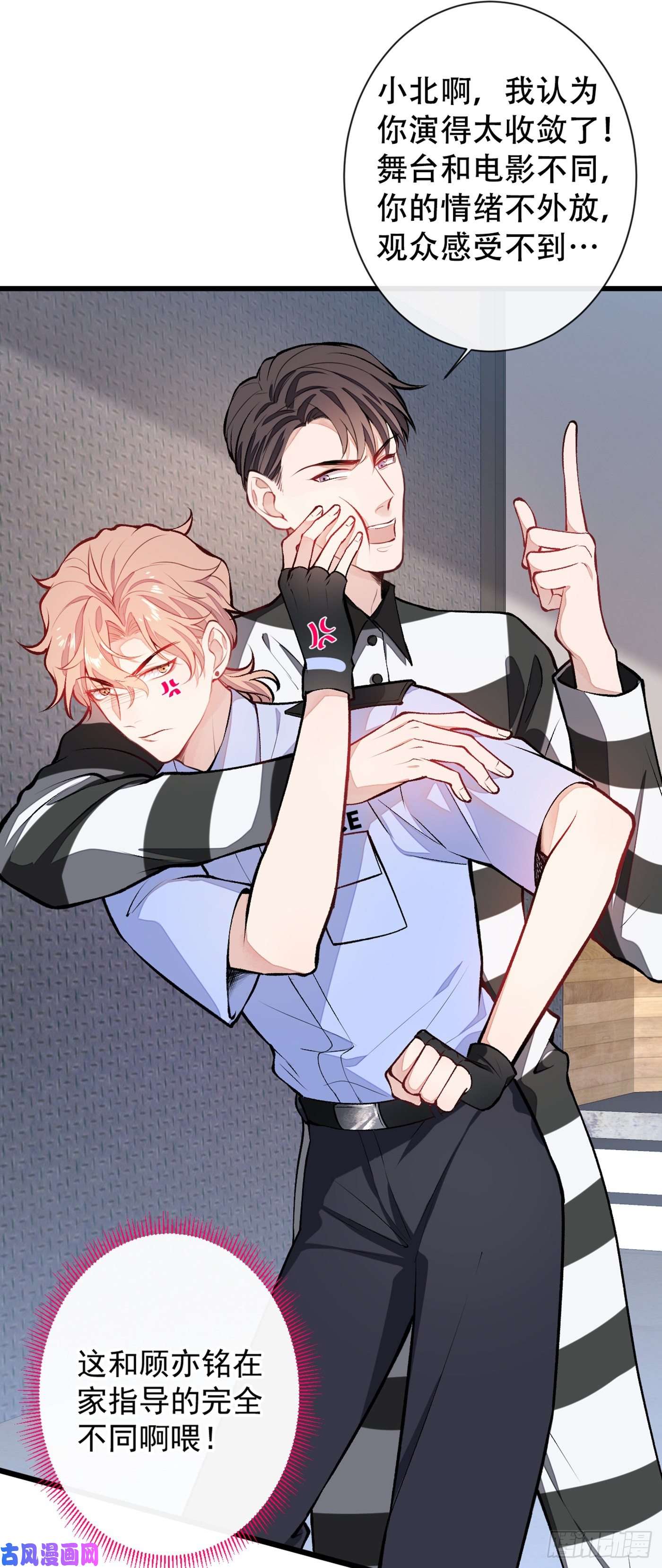 又被男神撩上热搜第9话 你和他是什么关系！