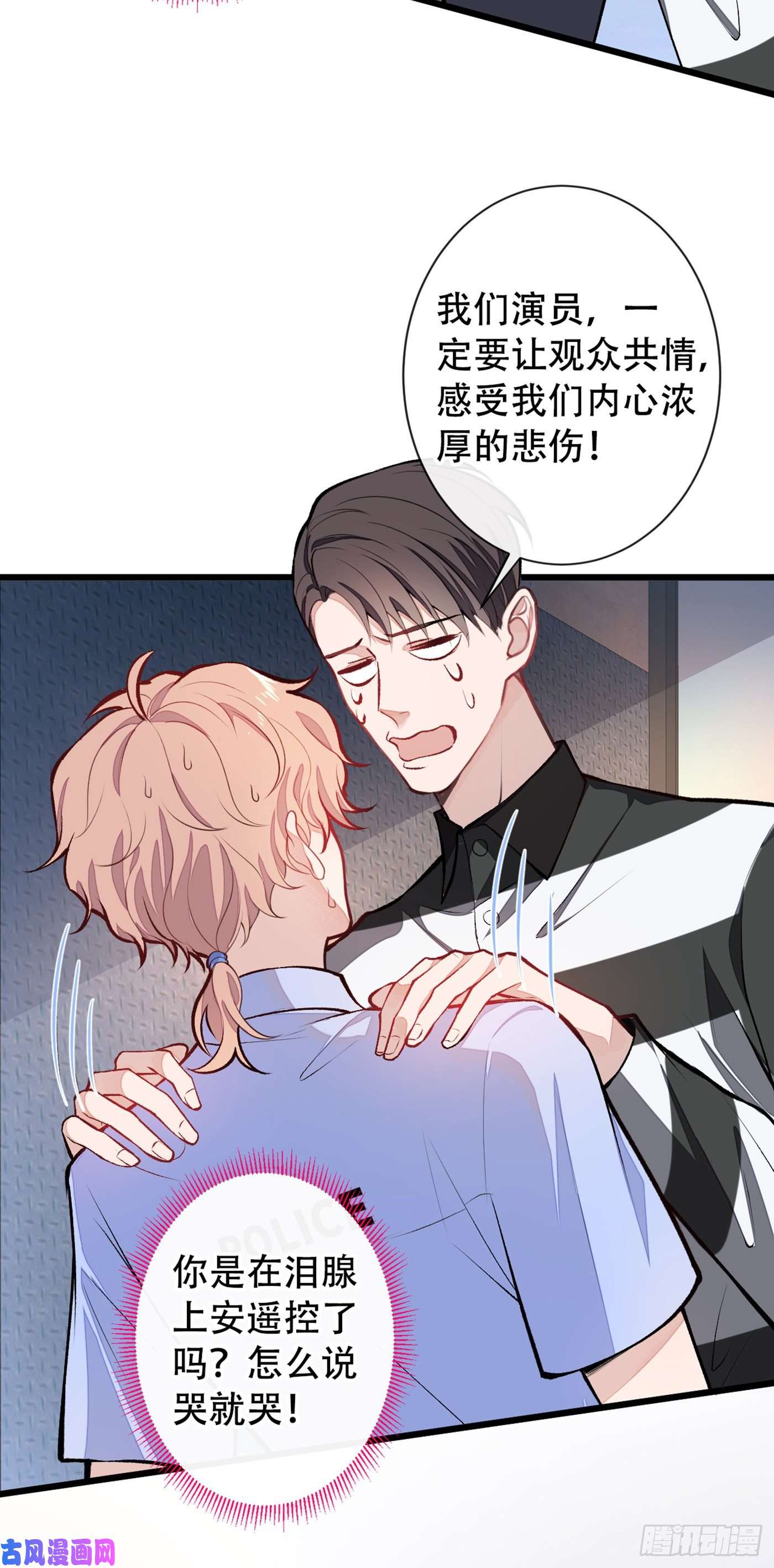 又被男神撩上热搜第9话 你和他是什么关系！