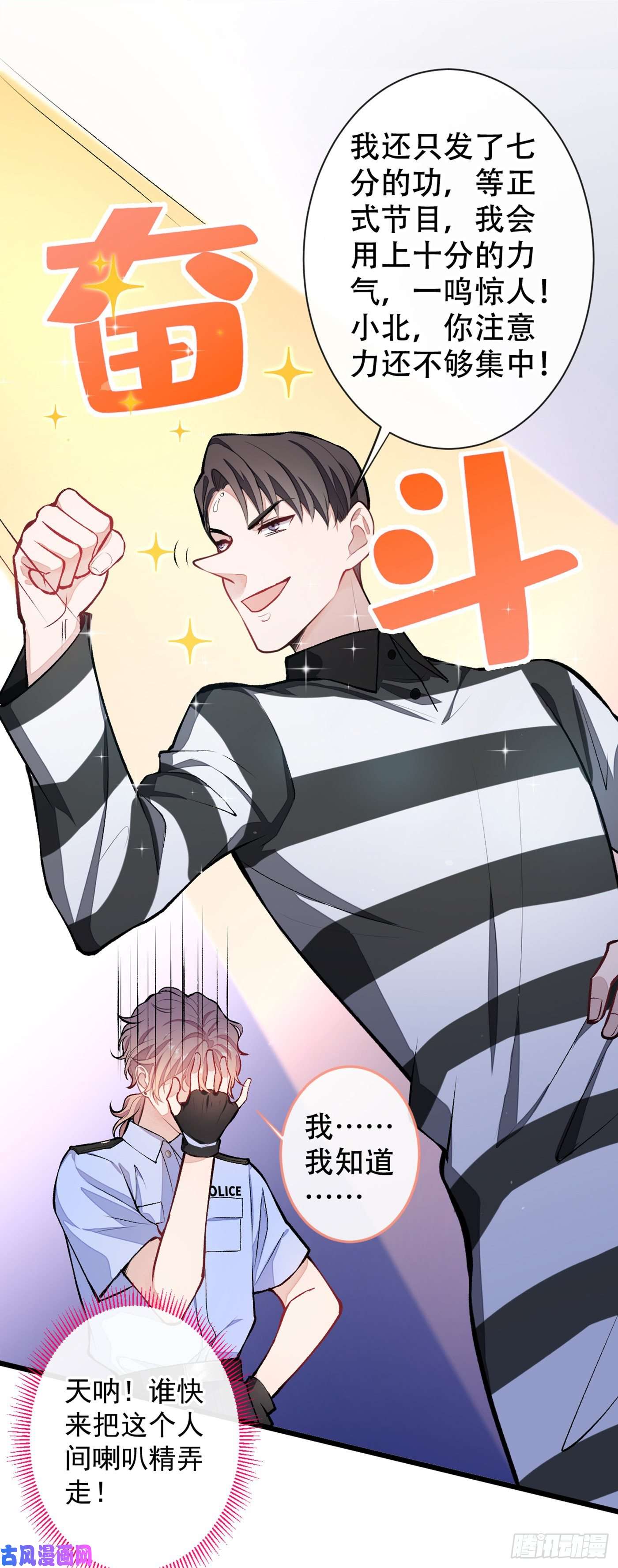 又被男神撩上热搜第9话 你和他是什么关系！