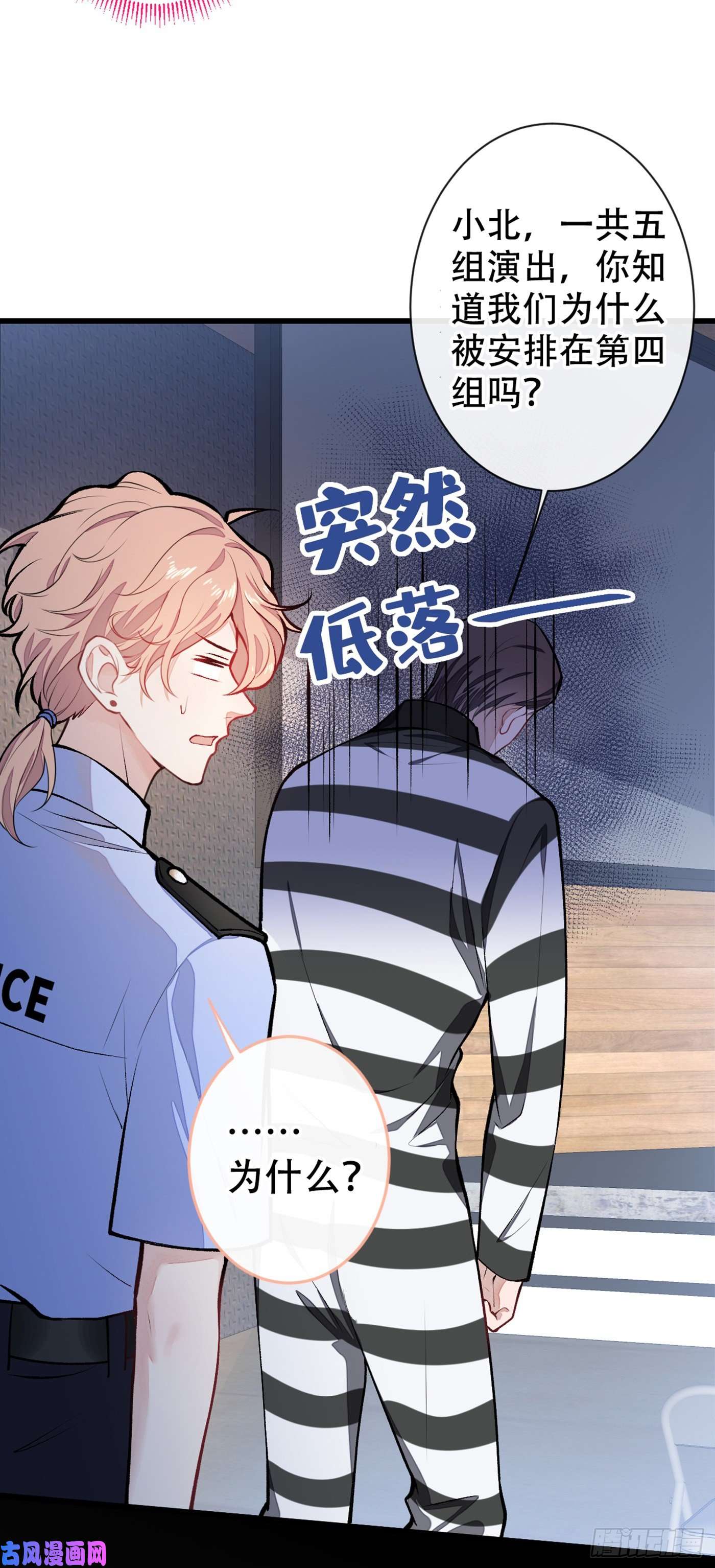 又被男神撩上热搜第9话 你和他是什么关系！