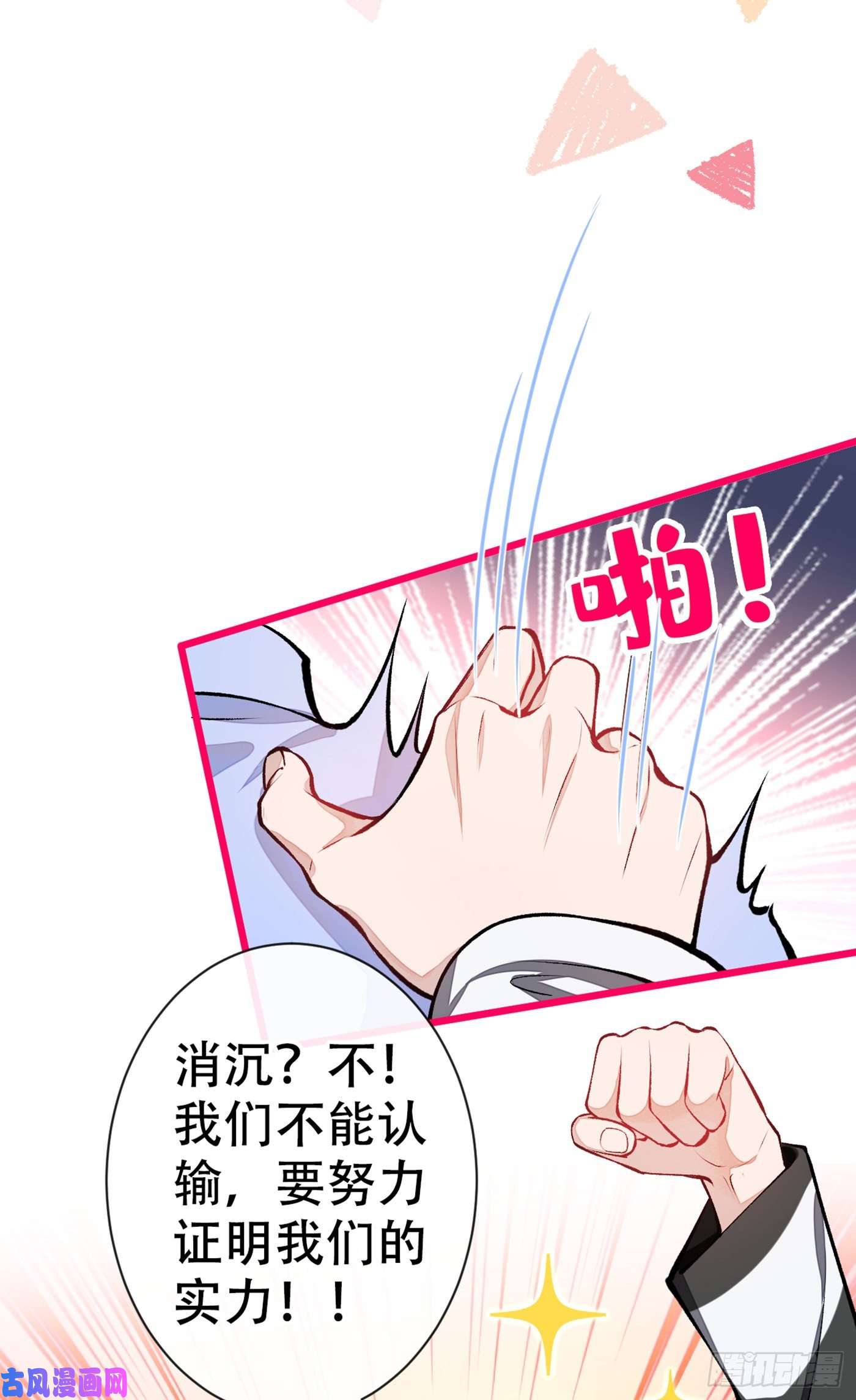 又被男神撩上热搜第9话 你和他是什么关系！