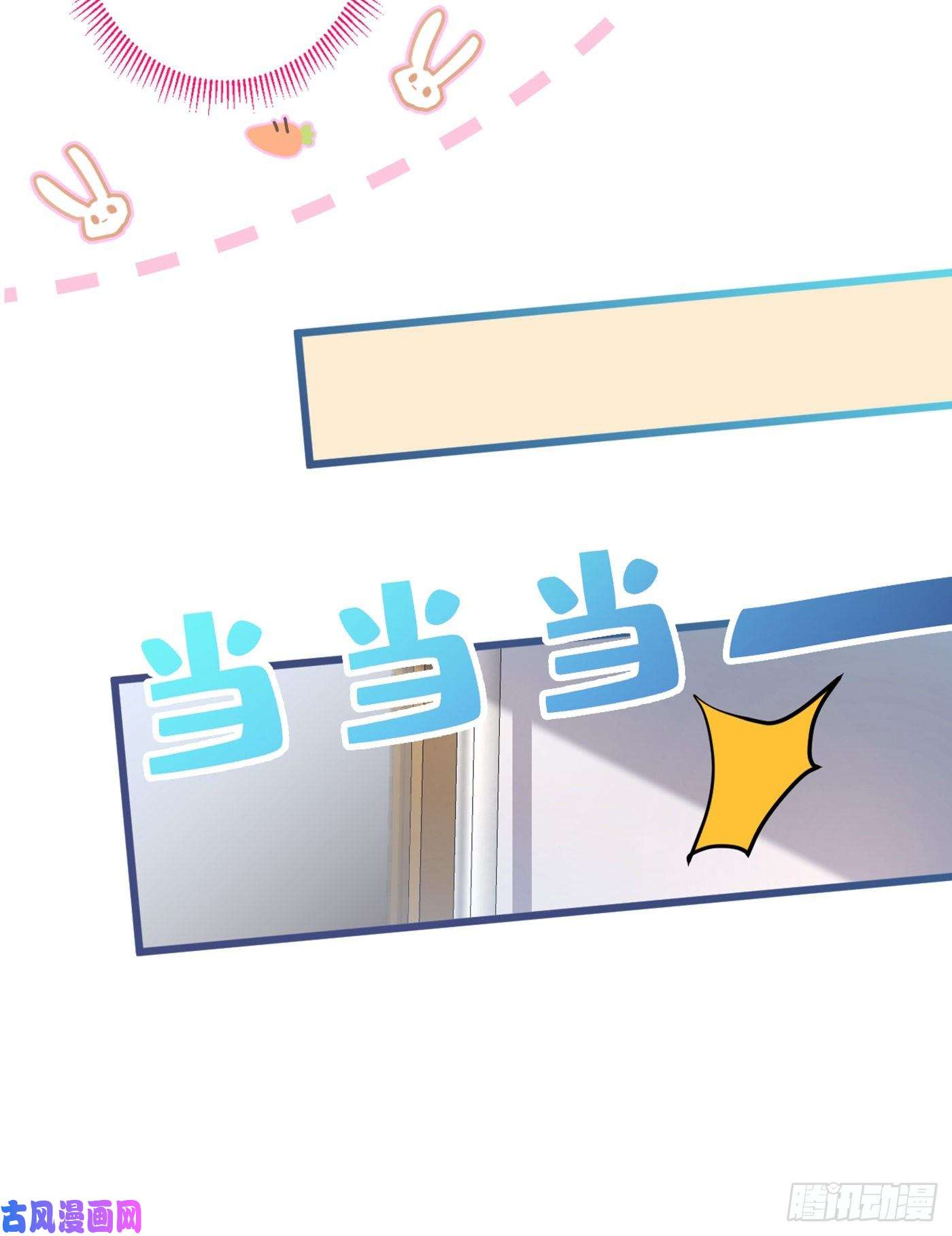 又被男神撩上热搜第9话 你和他是什么关系！