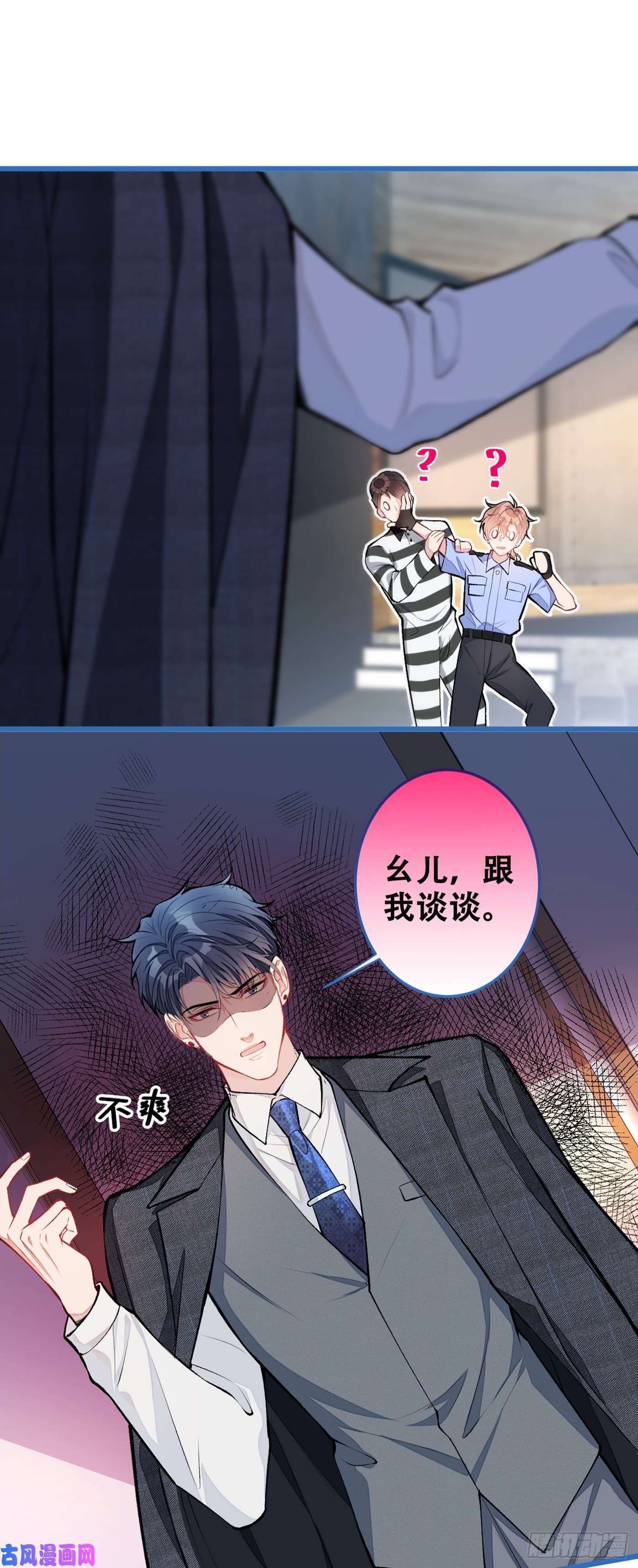 又被男神撩上热搜第9话 你和他是什么关系！