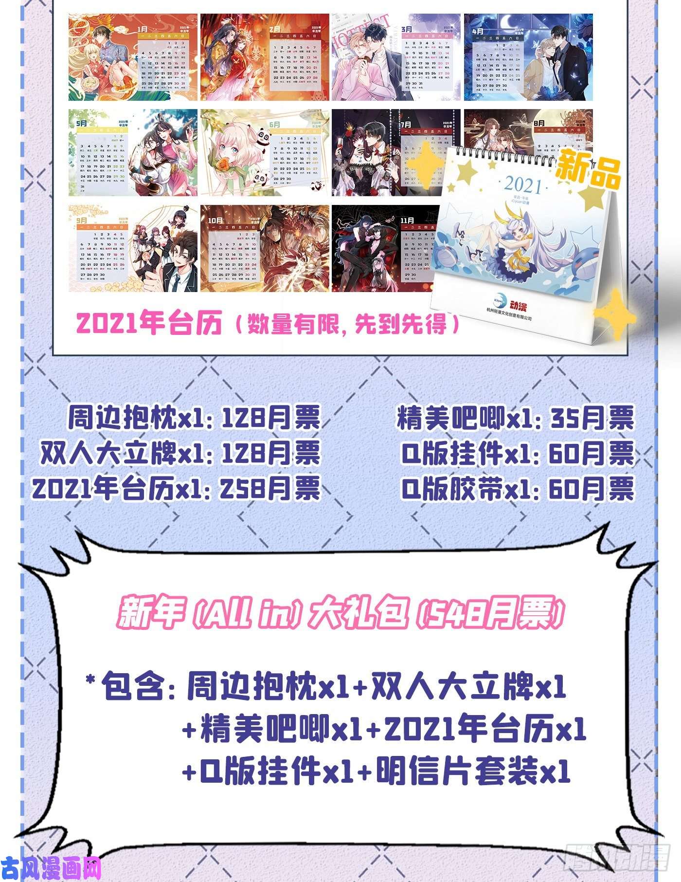 又被男神撩上热搜第9话 你和他是什么关系！