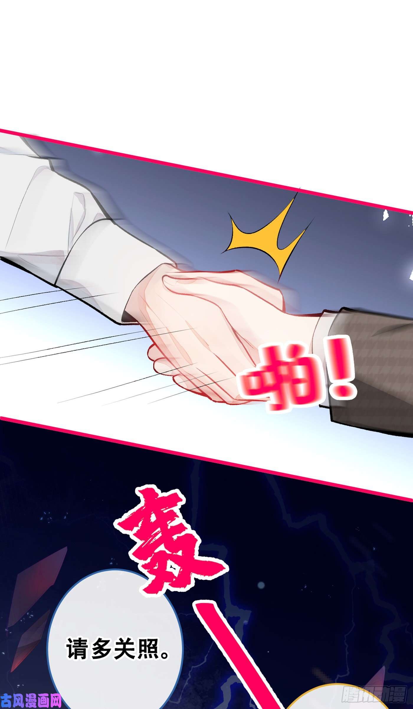 又被男神撩上热搜第9话 你和他是什么关系！