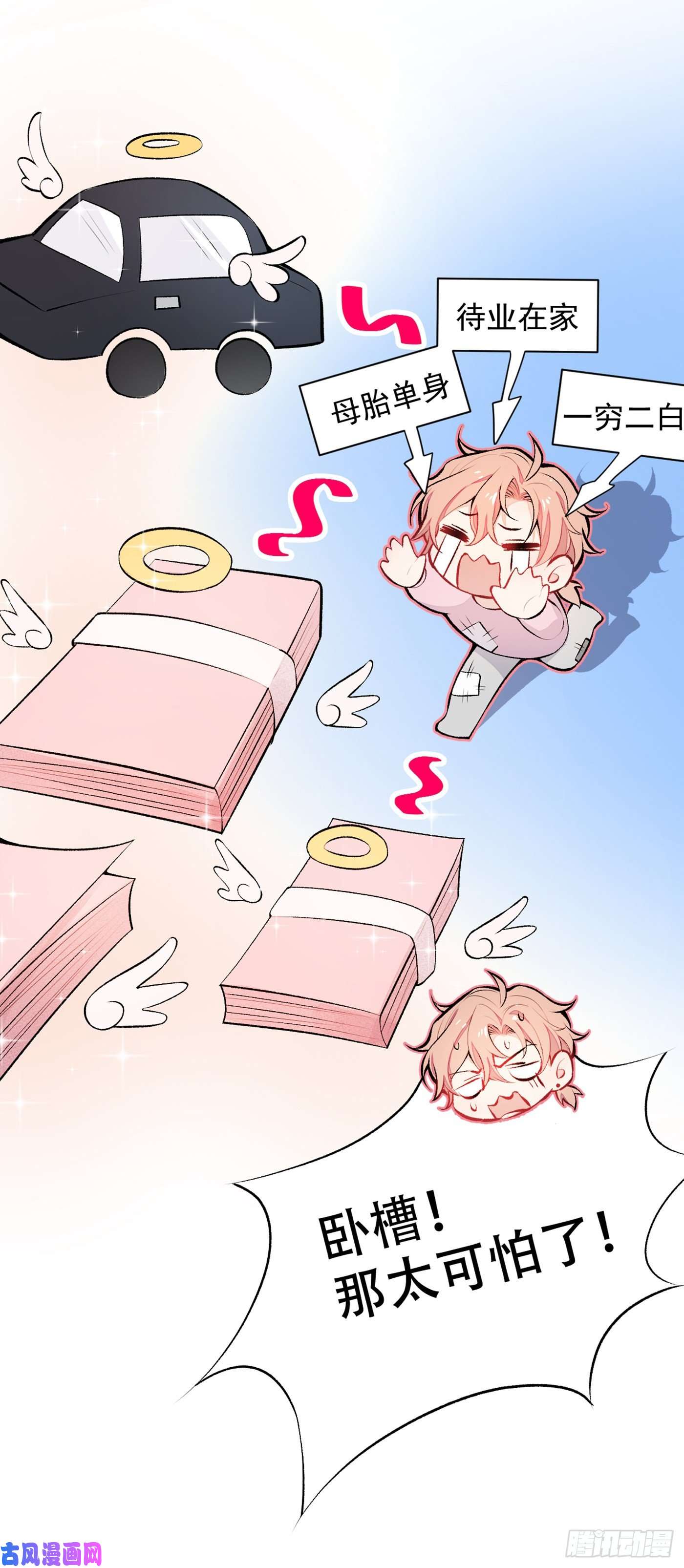 又被男神撩上热搜第10话 茶艺师章梓莹上线~