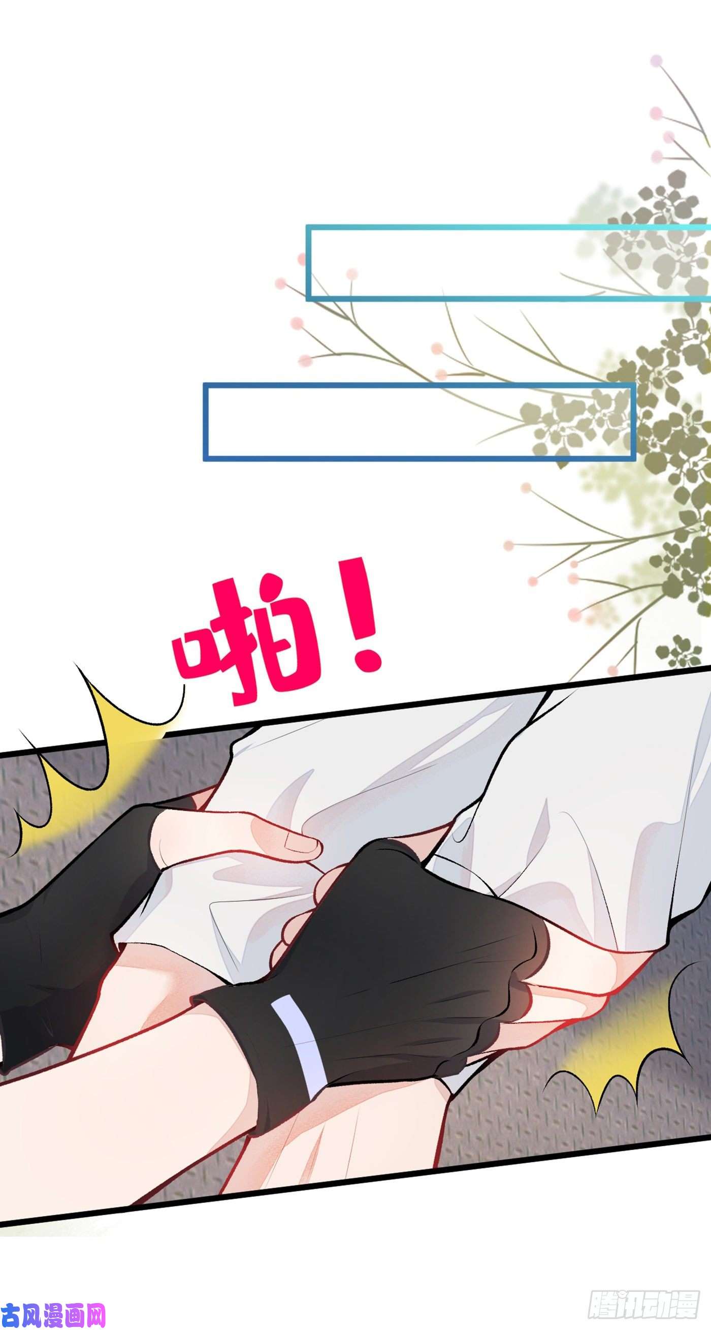 又被男神撩上热搜第10话 茶艺师章梓莹上线~