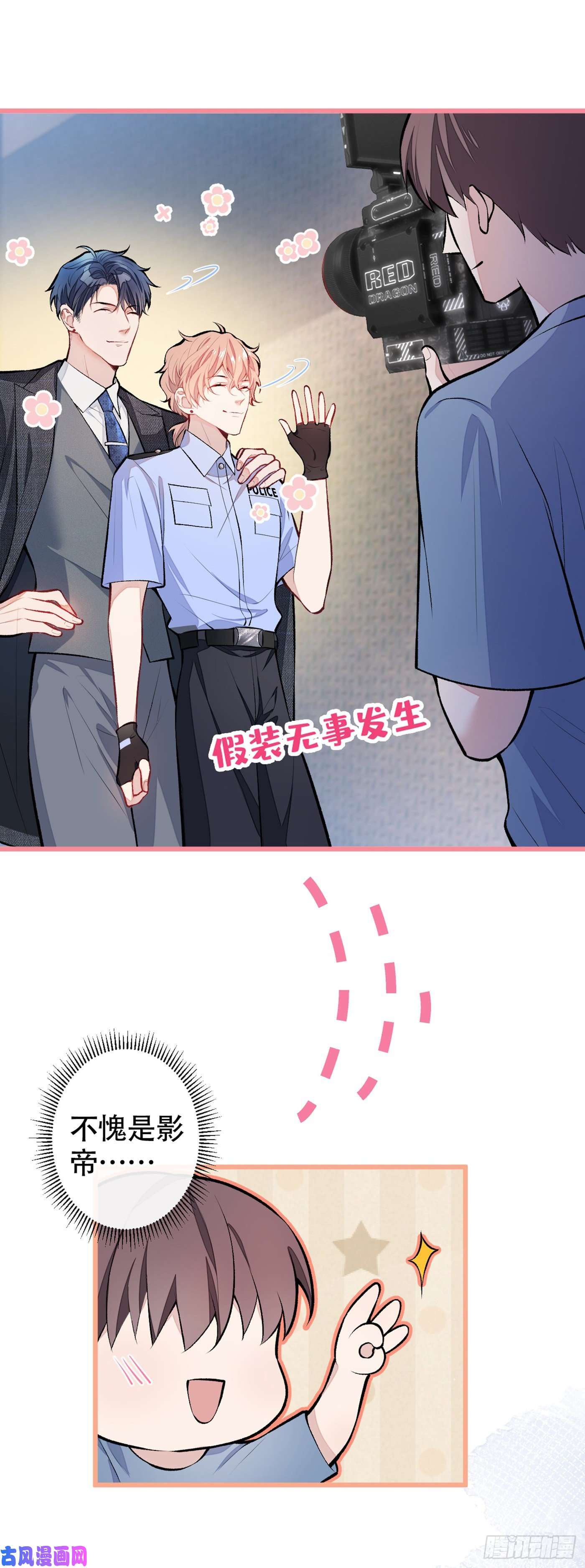 又被男神撩上热搜第10话 茶艺师章梓莹上线~