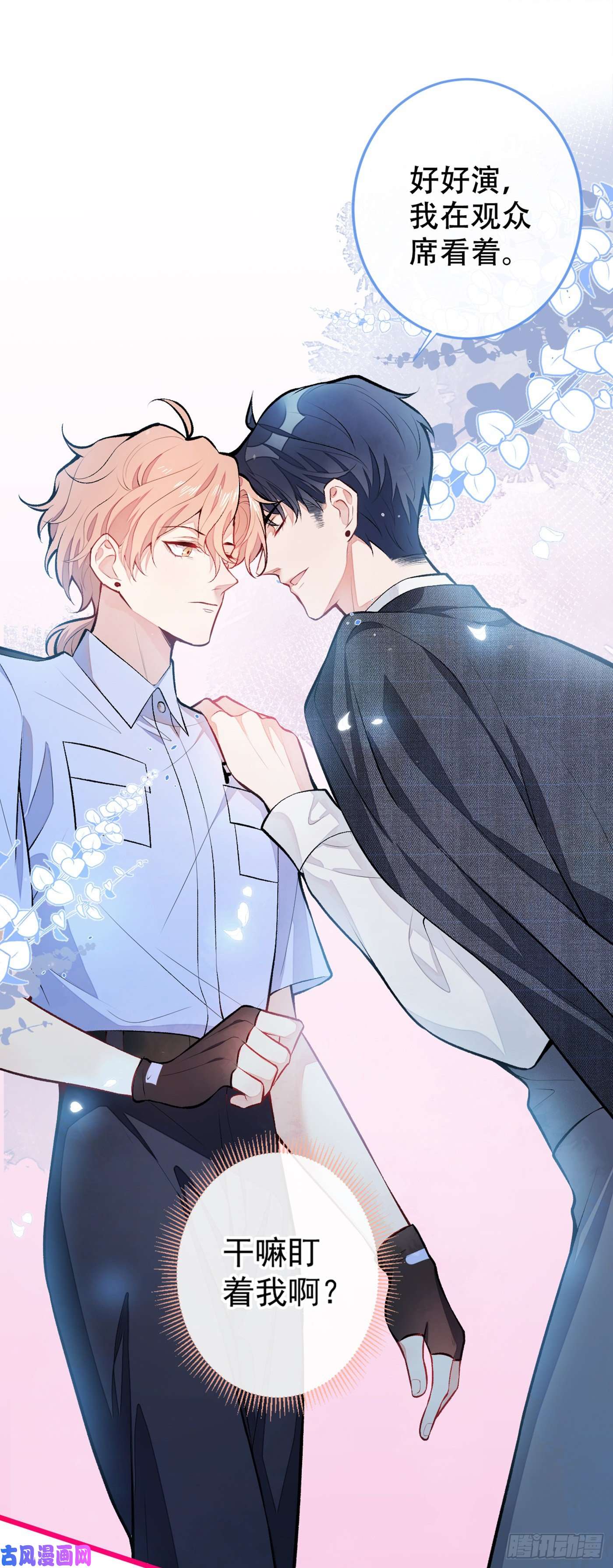 又被男神撩上热搜第10话 茶艺师章梓莹上线~