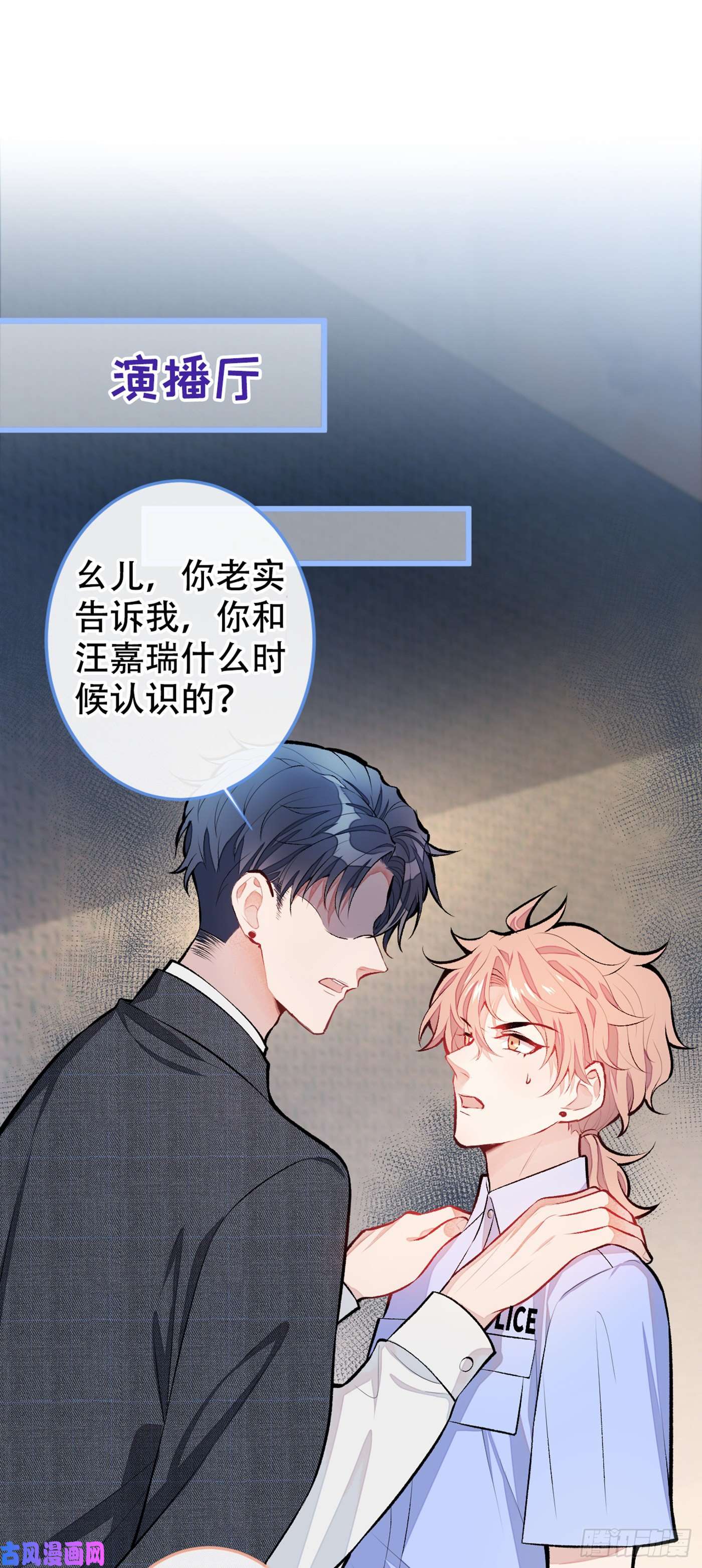 又被男神撩上热搜第10话 茶艺师章梓莹上线~