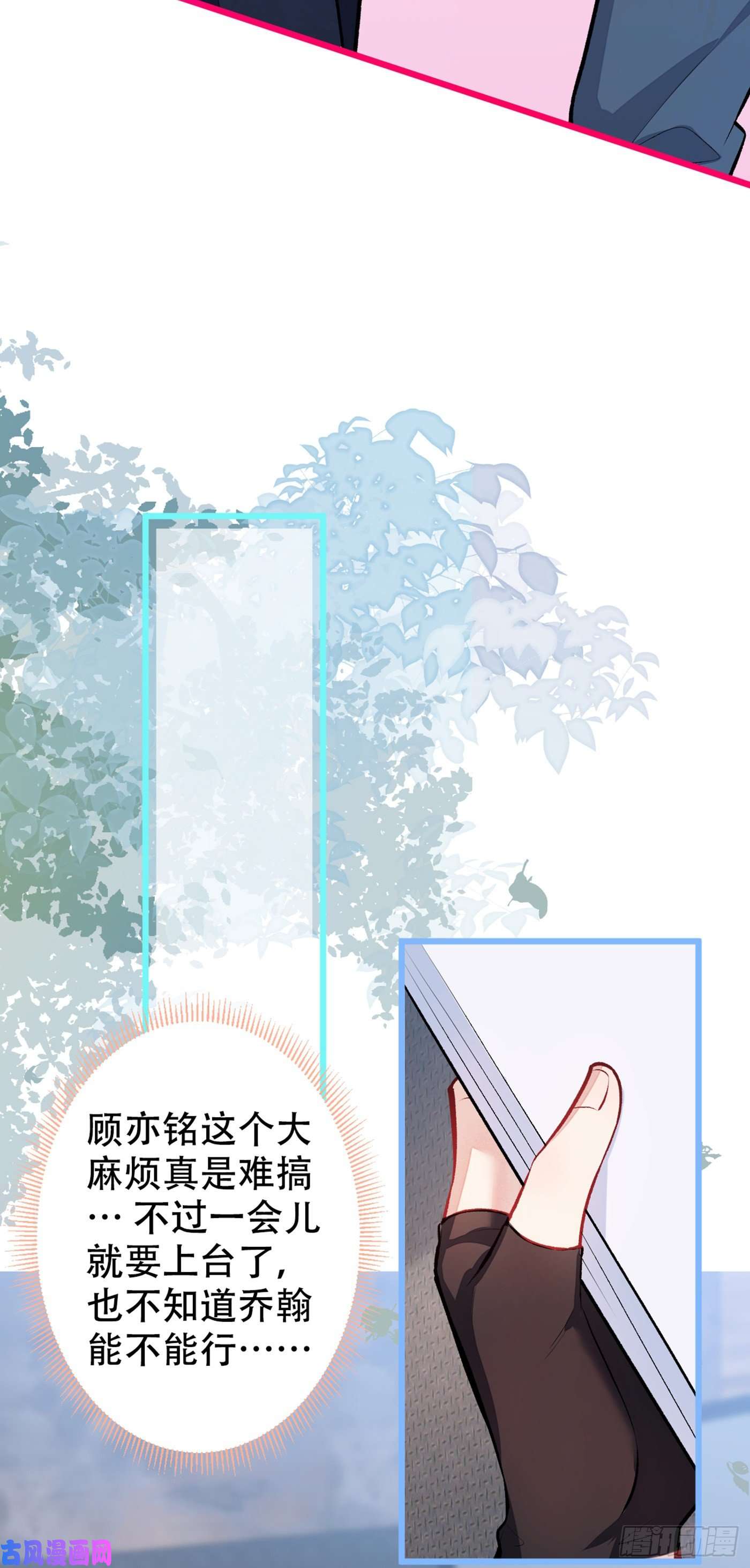 又被男神撩上热搜第10话 茶艺师章梓莹上线~