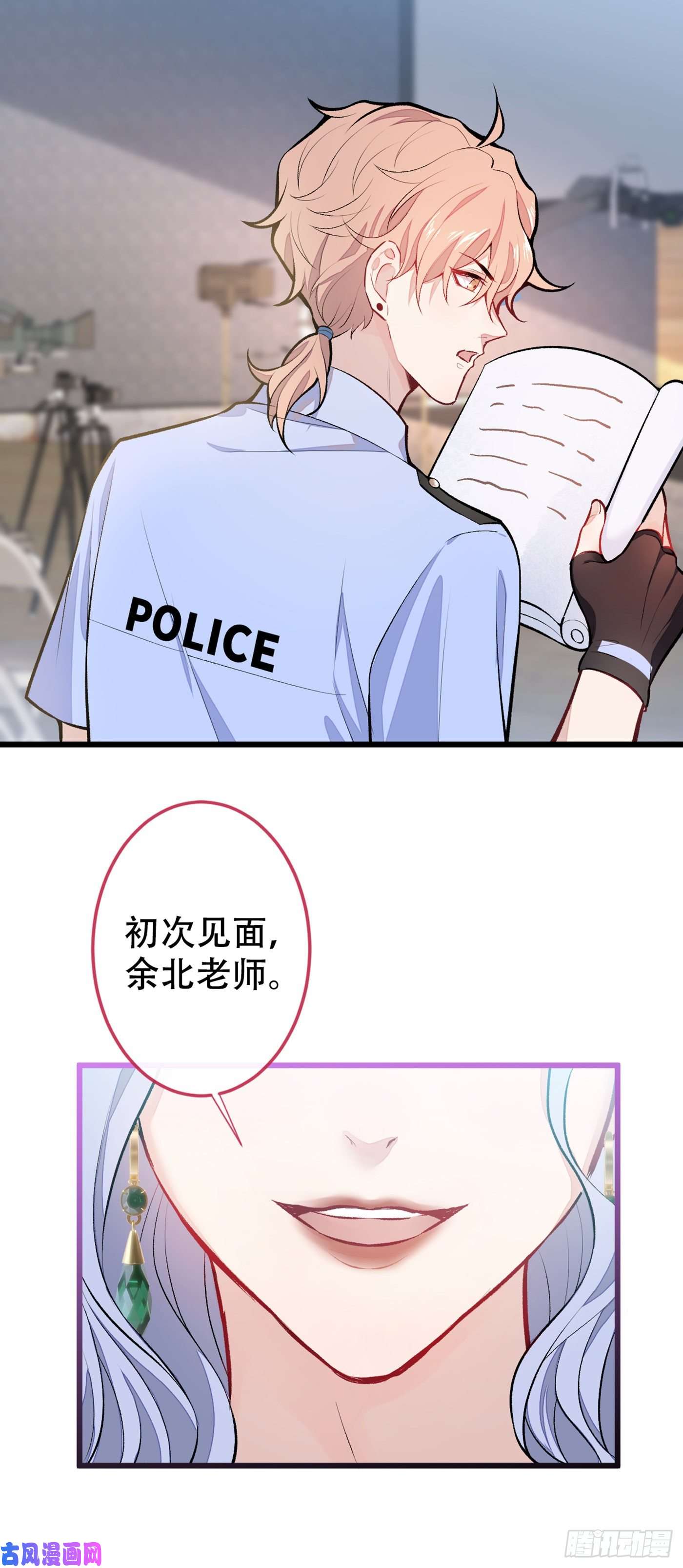 又被男神撩上热搜第10话 茶艺师章梓莹上线~