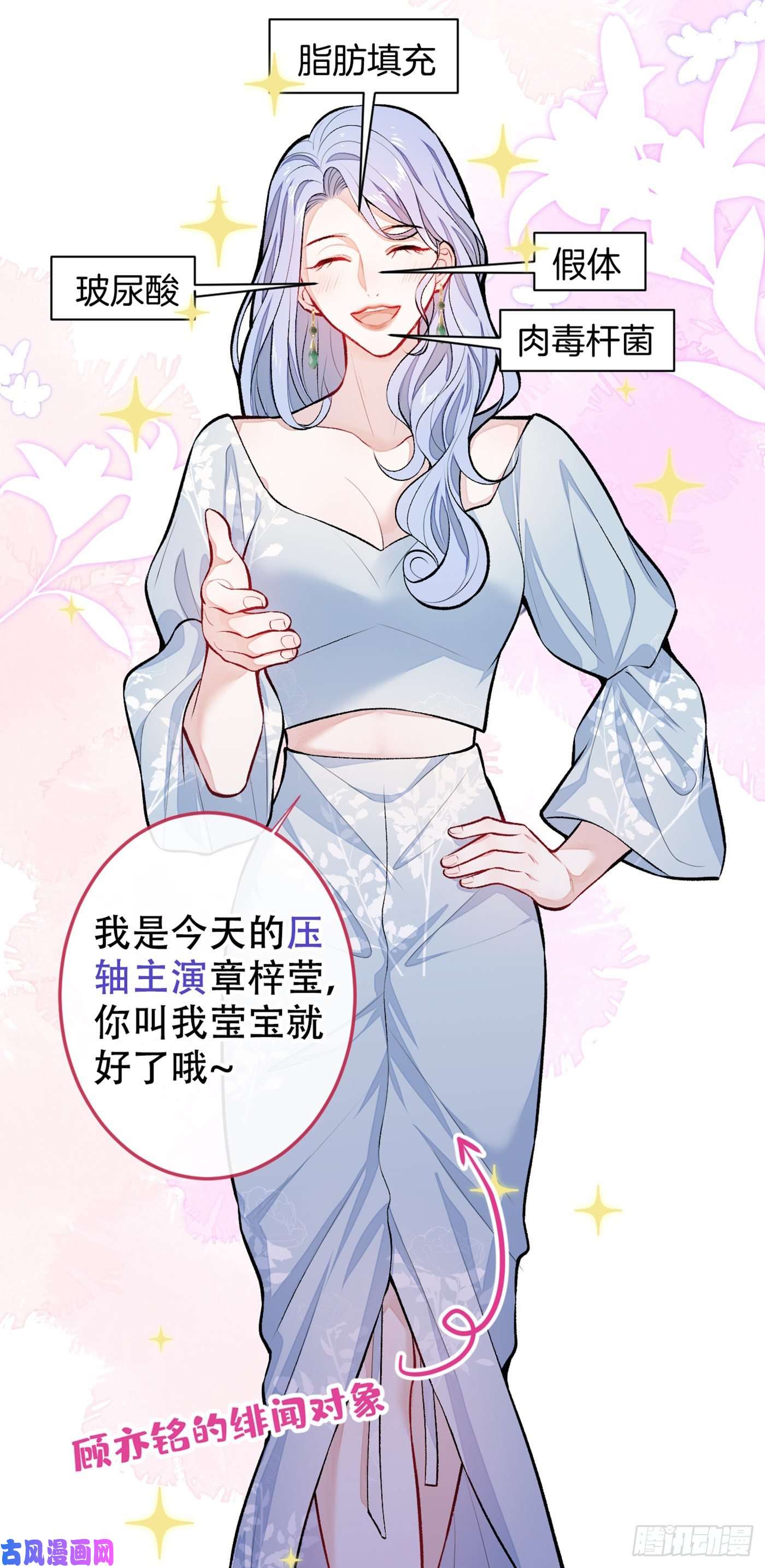 又被男神撩上热搜第10话 茶艺师章梓莹上线~