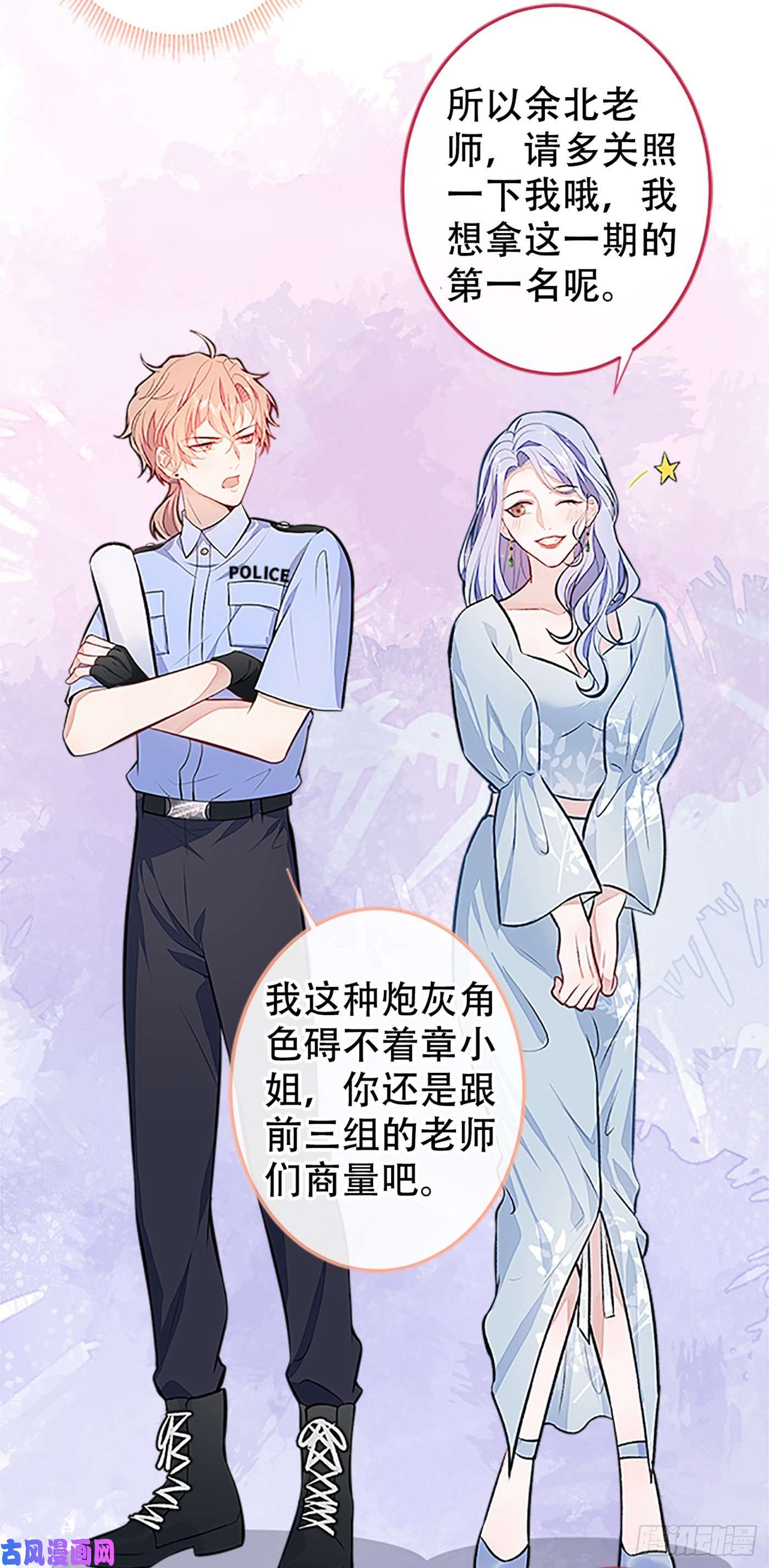 又被男神撩上热搜第10话 茶艺师章梓莹上线~