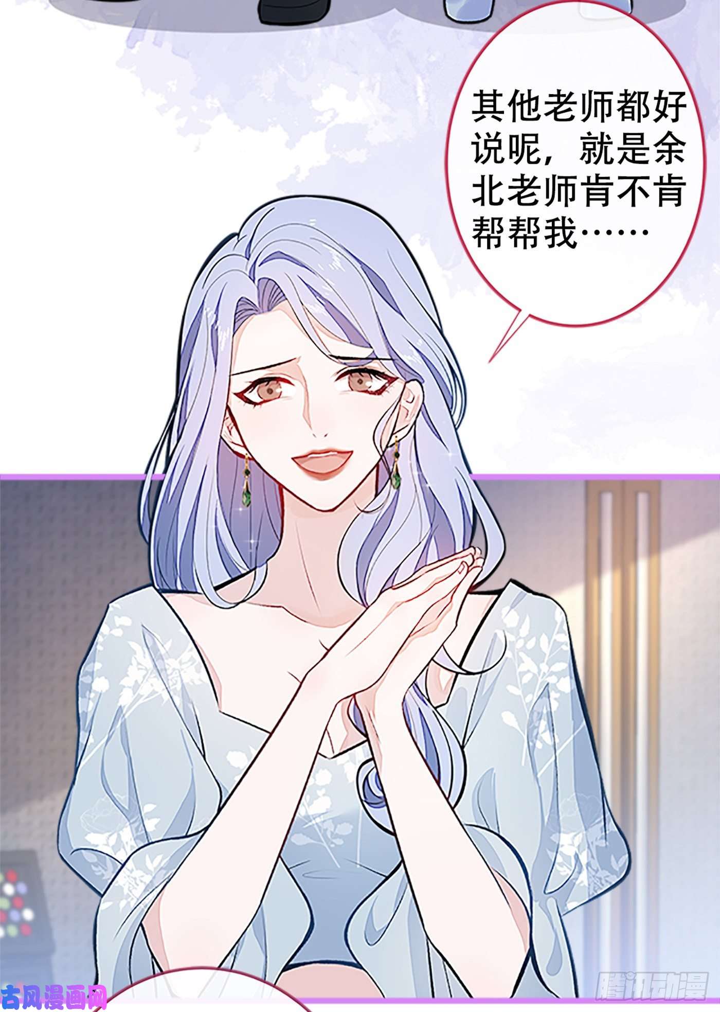 又被男神撩上热搜第10话 茶艺师章梓莹上线~