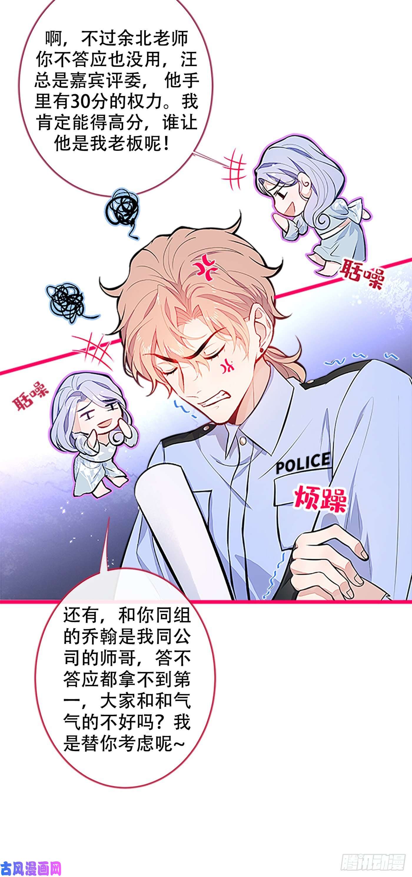 又被男神撩上热搜第10话 茶艺师章梓莹上线~