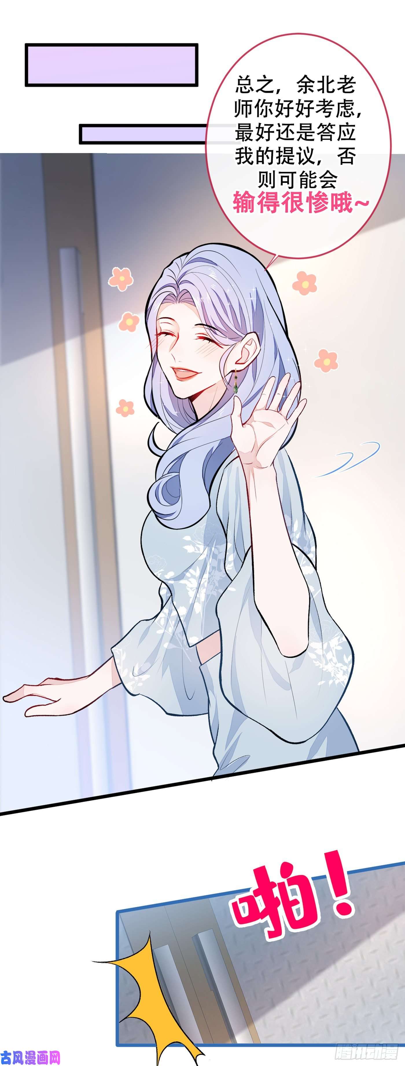 又被男神撩上热搜第10话 茶艺师章梓莹上线~