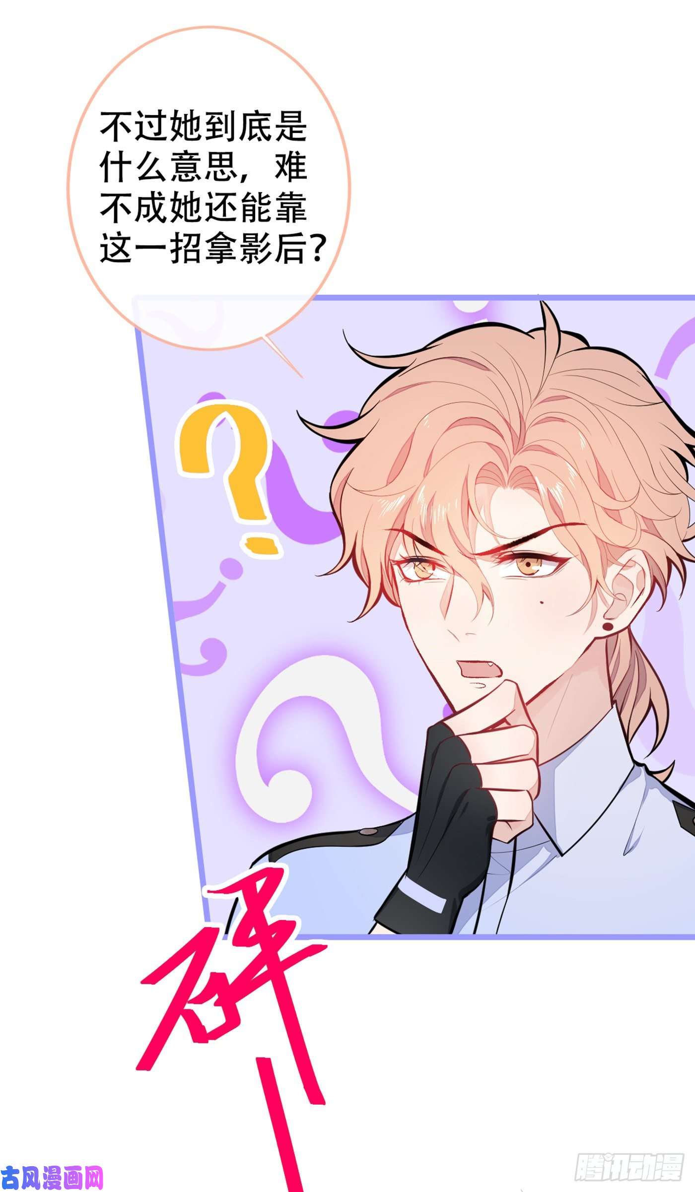 又被男神撩上热搜第10话 茶艺师章梓莹上线~