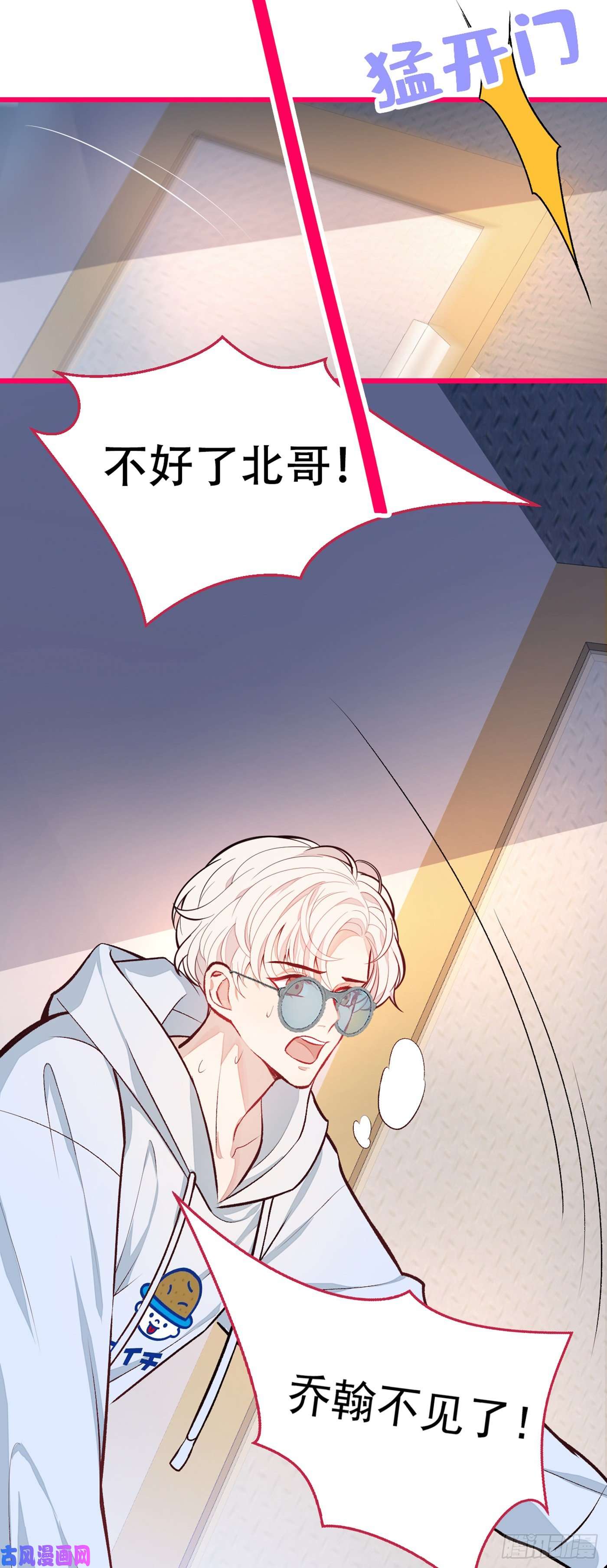 又被男神撩上热搜第10话 茶艺师章梓莹上线~