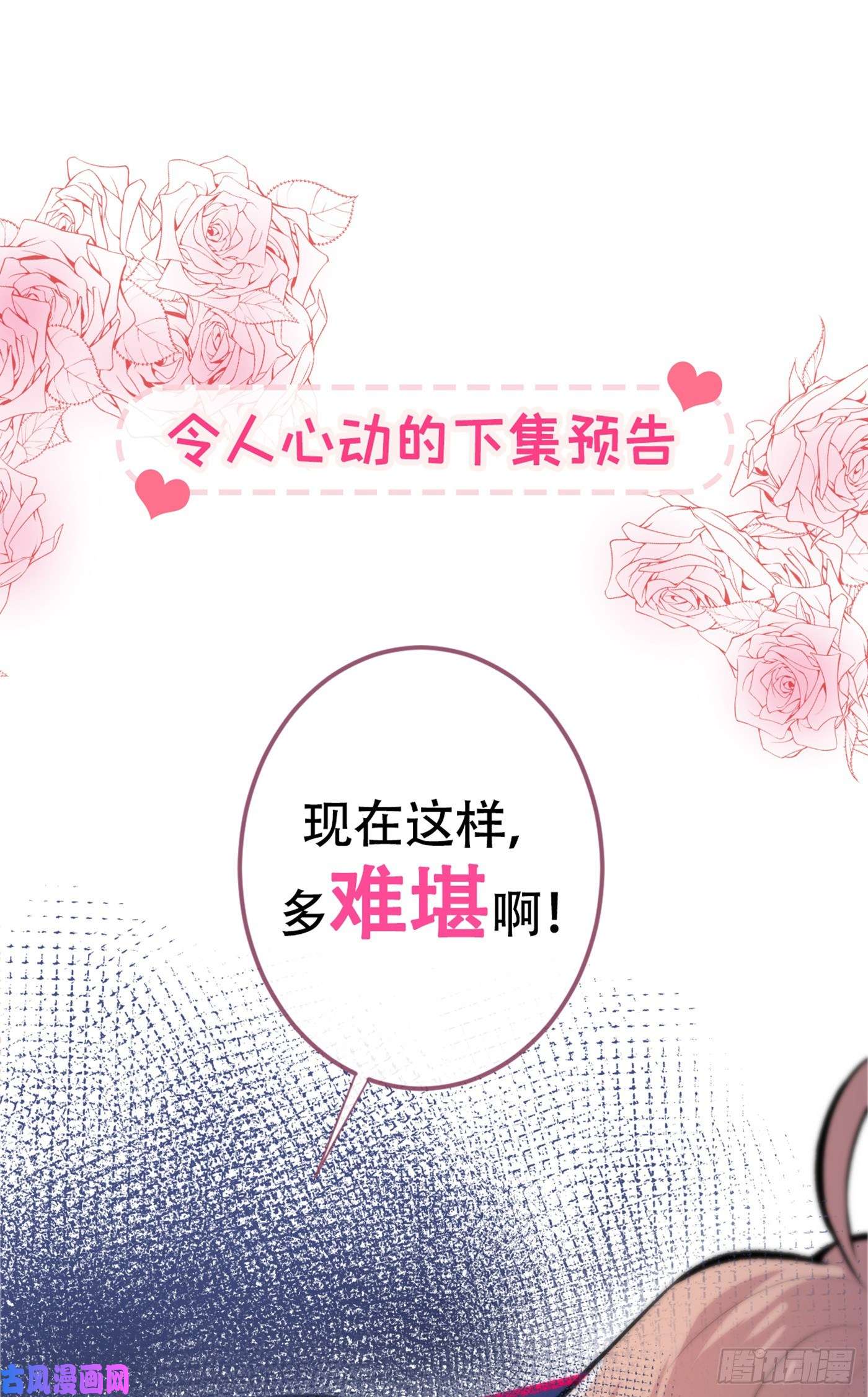 又被男神撩上热搜第10话 茶艺师章梓莹上线~