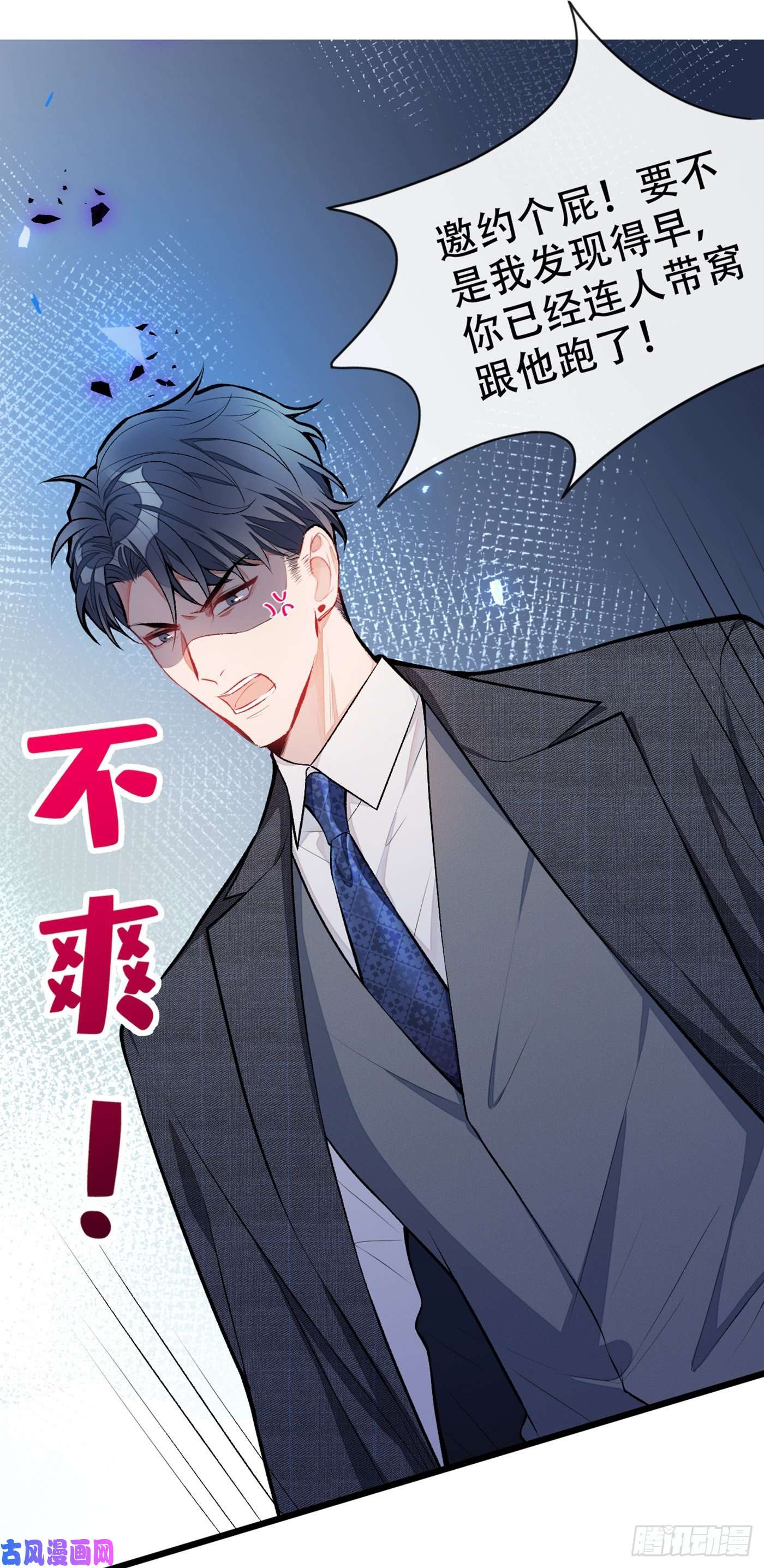 又被男神撩上热搜第10话 茶艺师章梓莹上线~