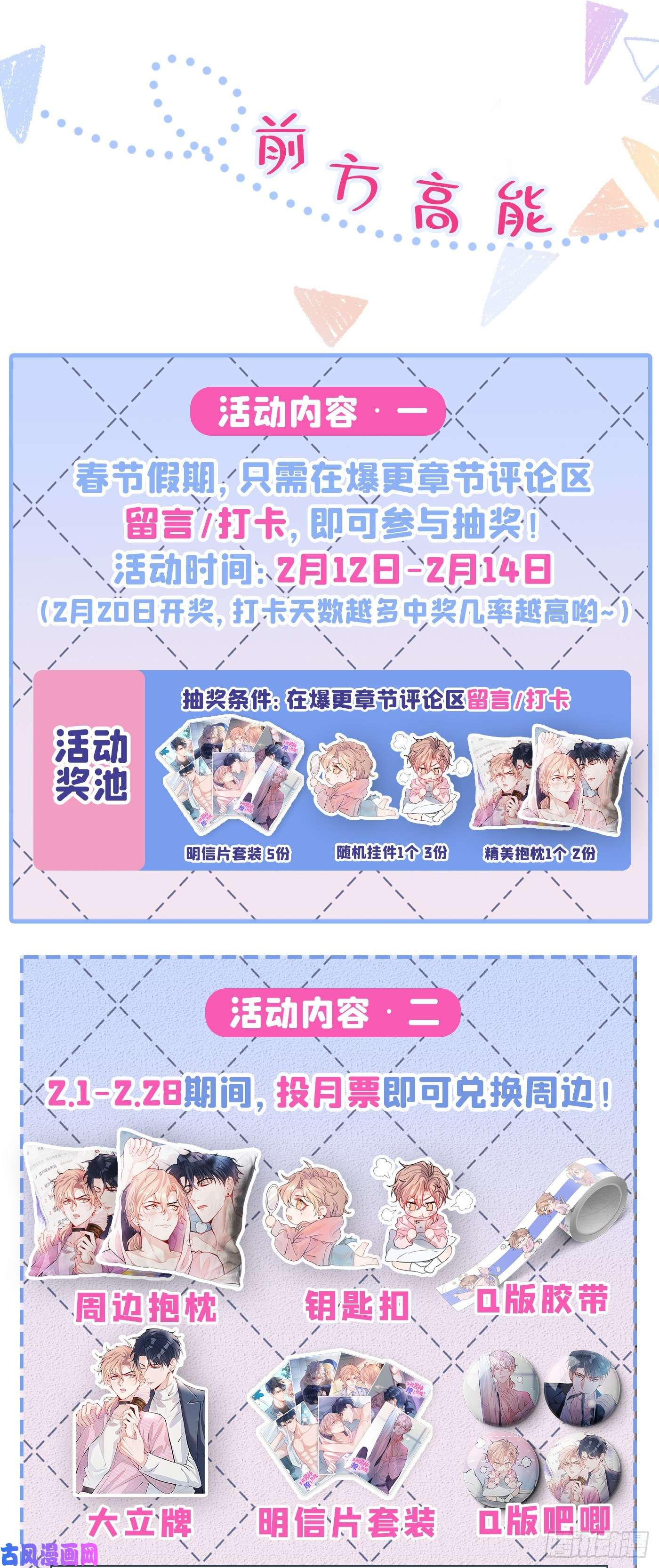 又被男神撩上热搜第10话 茶艺师章梓莹上线~