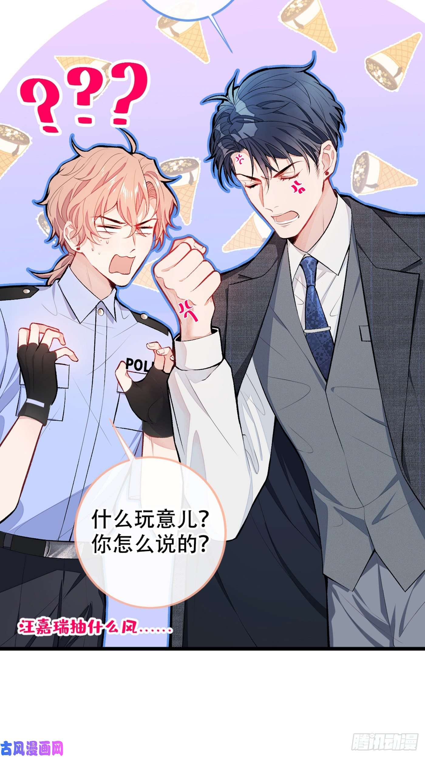 又被男神撩上热搜第10话 茶艺师章梓莹上线~