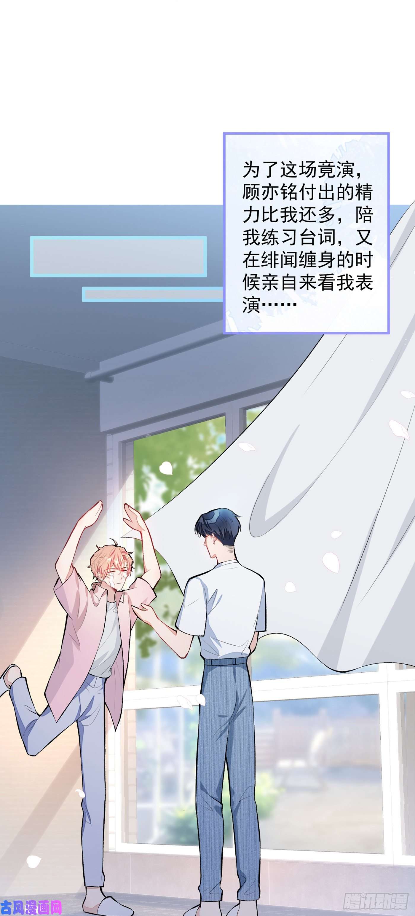 又被男神撩上热搜第11话 最后一组压轴竞演！