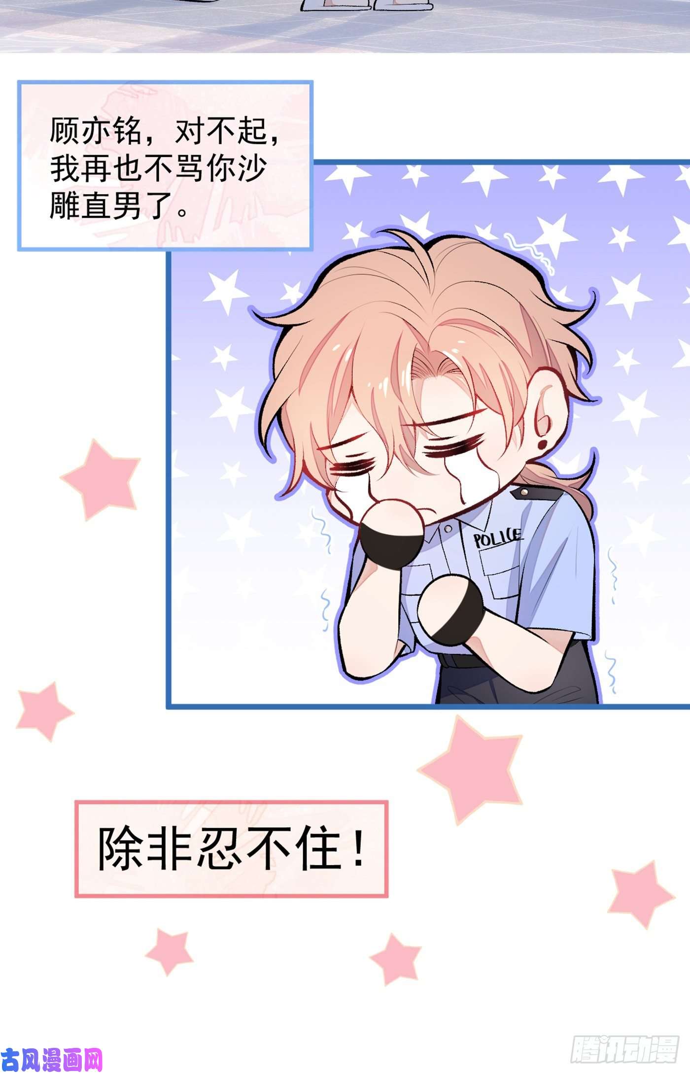 又被男神撩上热搜第11话 最后一组压轴竞演！