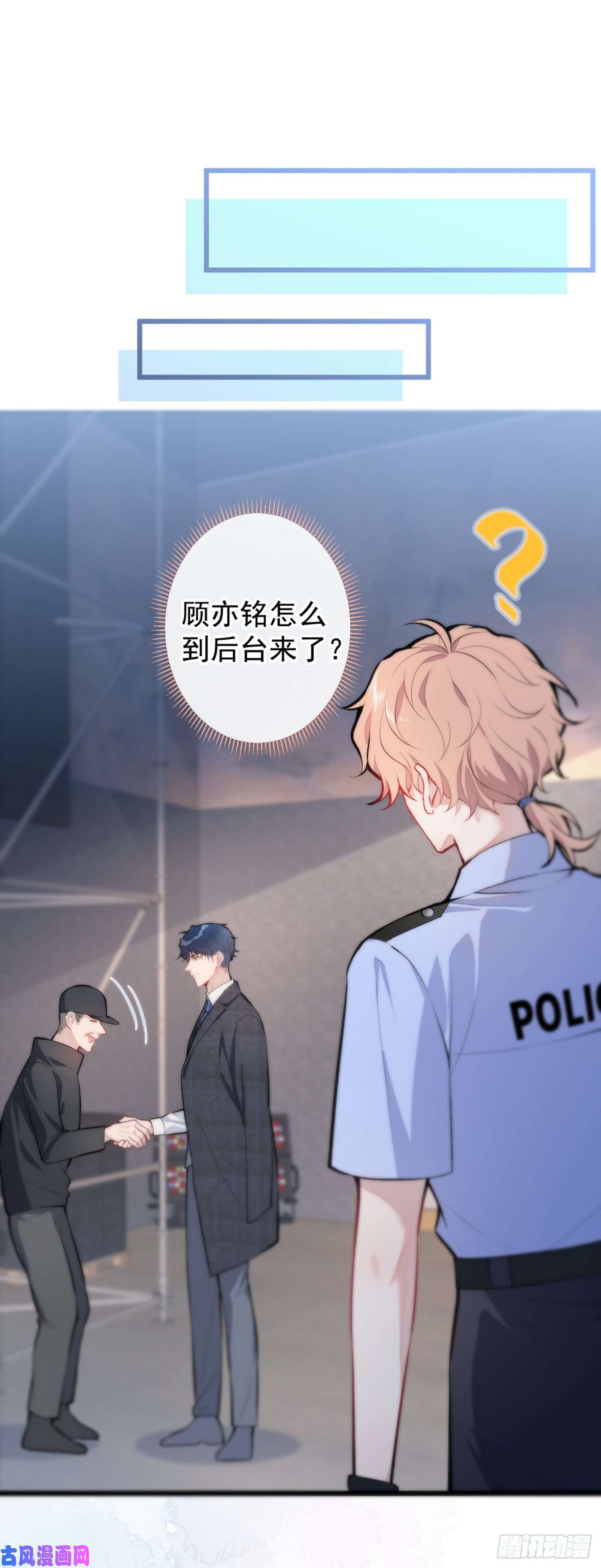 又被男神撩上热搜第11话 最后一组压轴竞演！