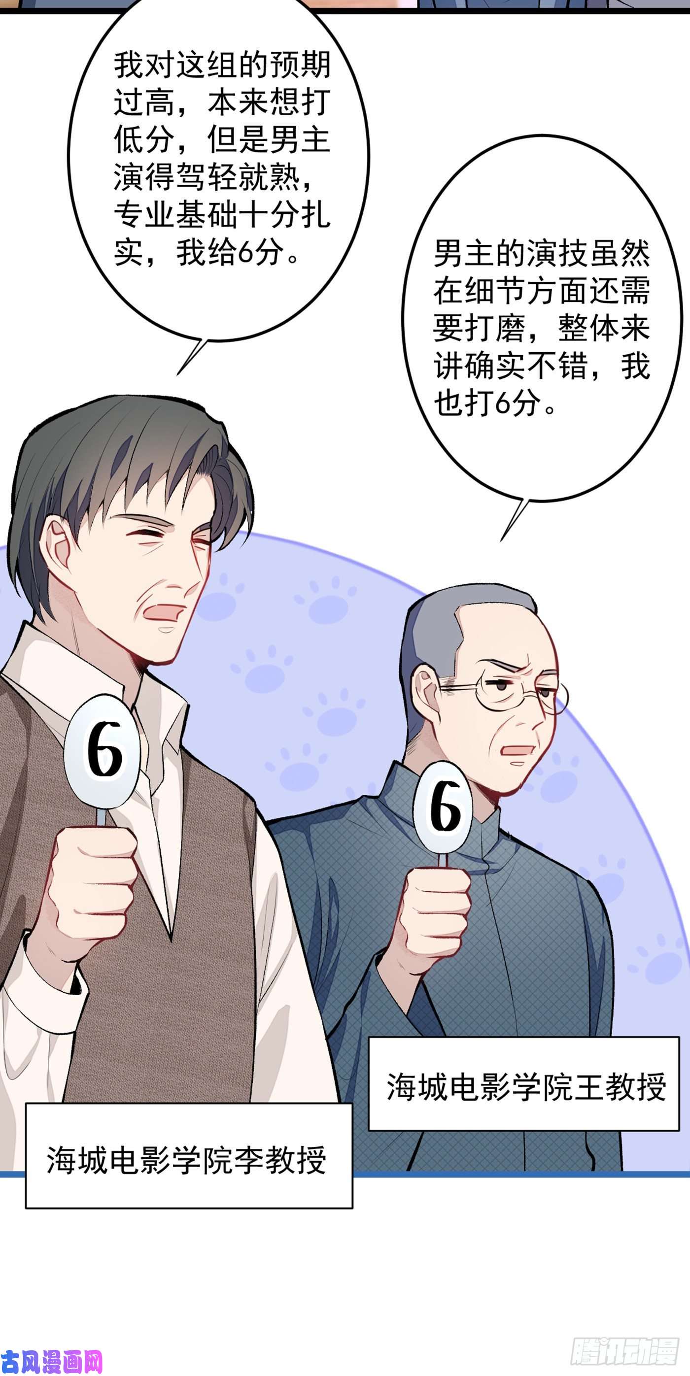 又被男神撩上热搜第11话 最后一组压轴竞演！