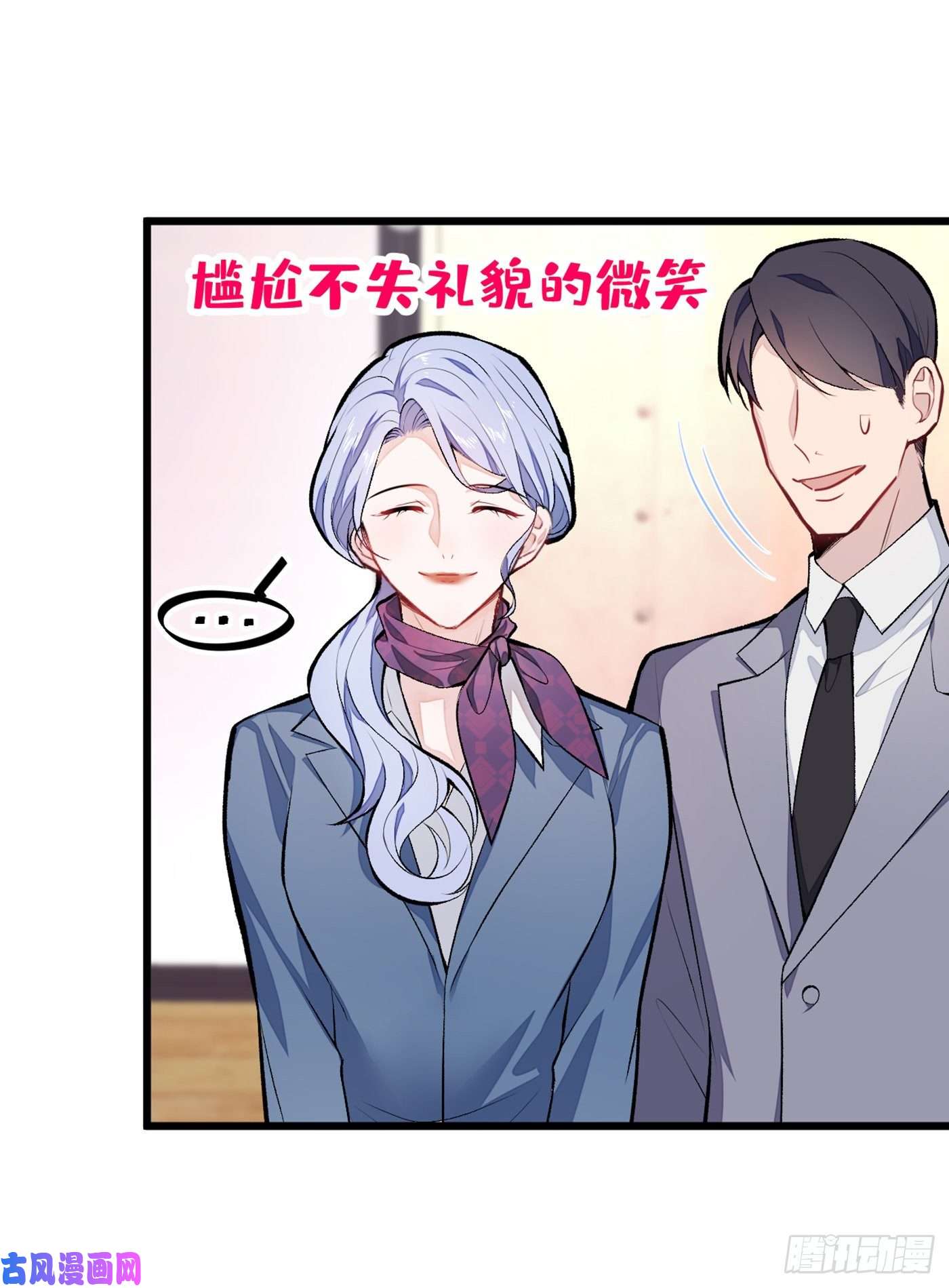 又被男神撩上热搜第11话 最后一组压轴竞演！