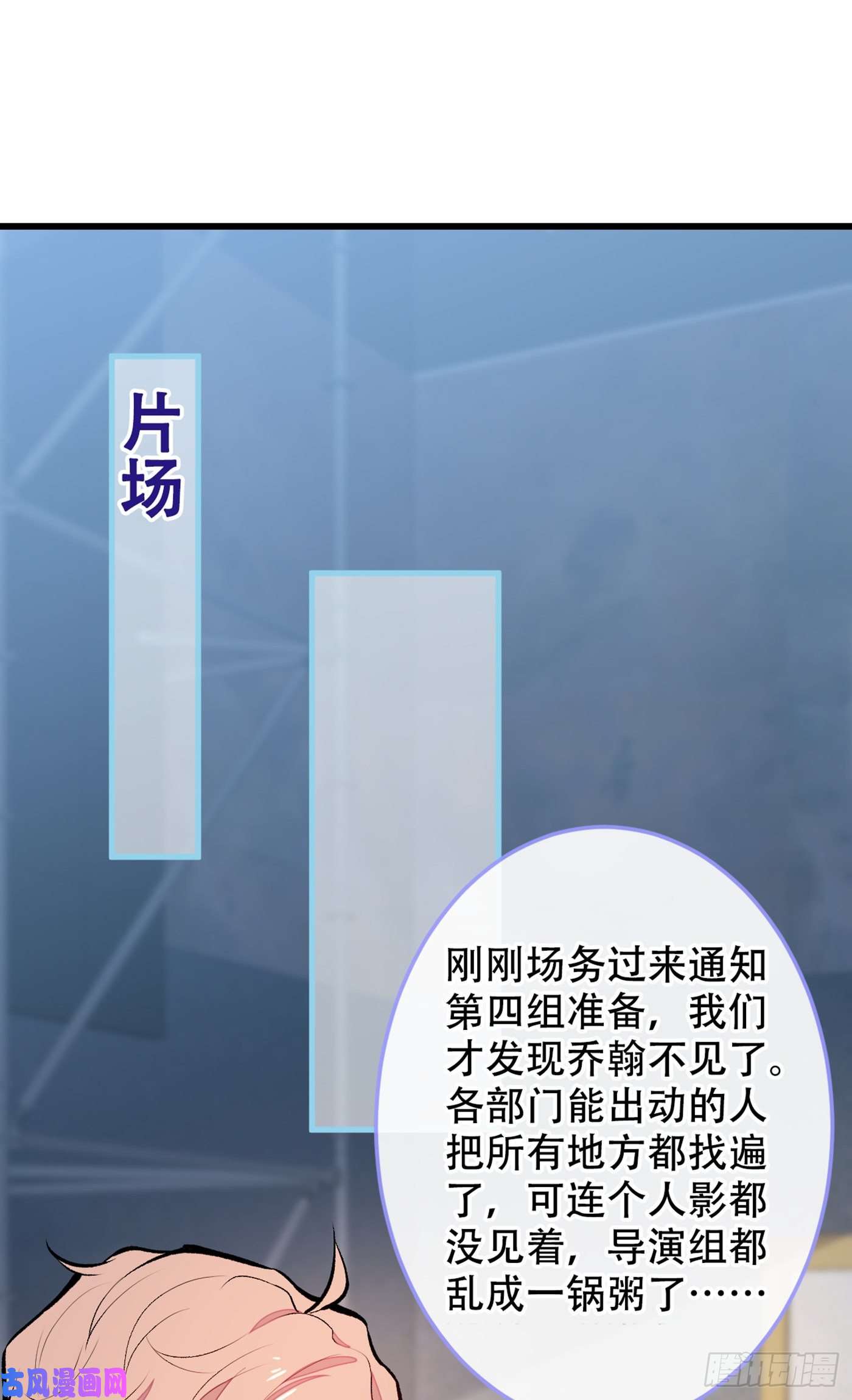 又被男神撩上热搜第11话 最后一组压轴竞演！