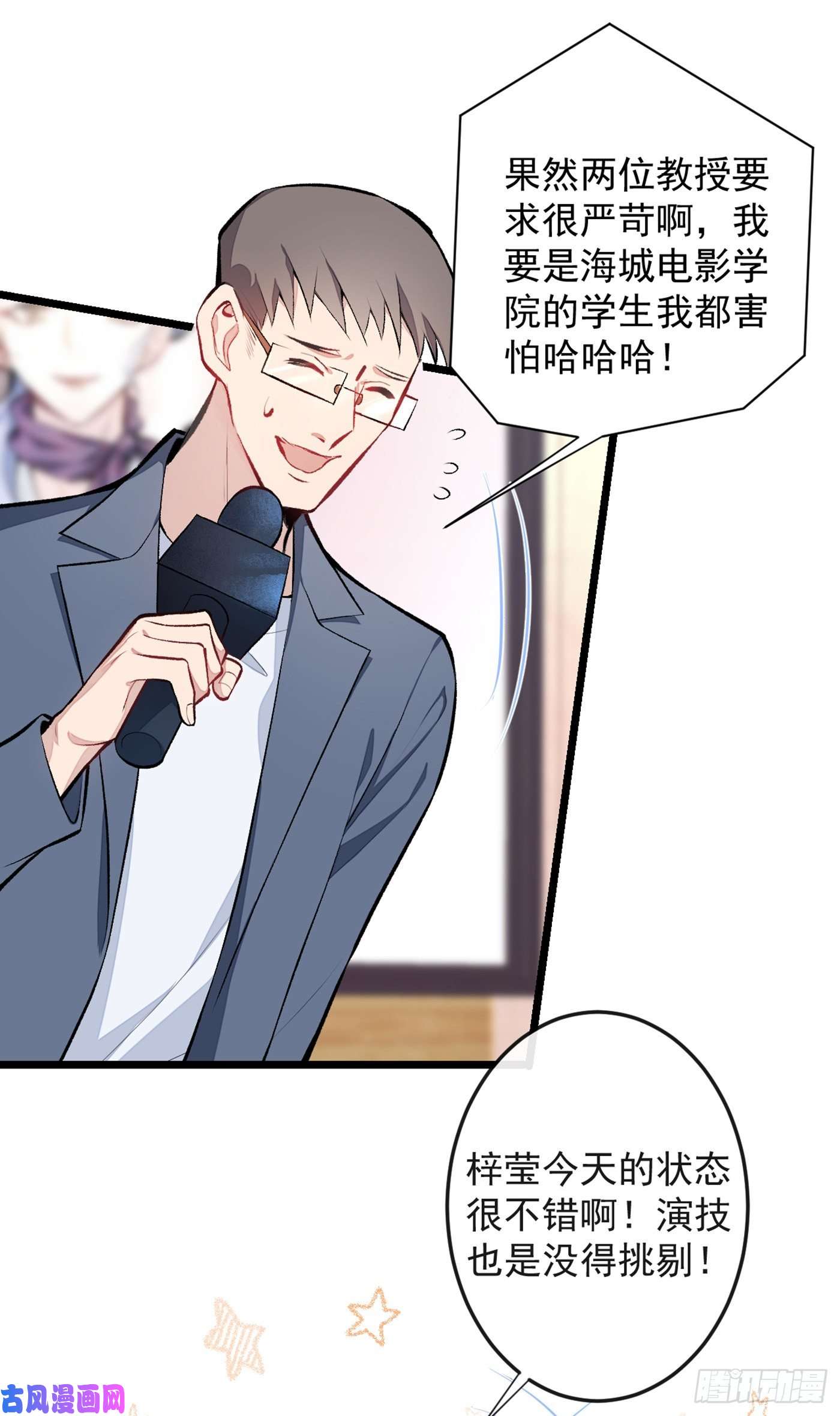 又被男神撩上热搜第11话 最后一组压轴竞演！