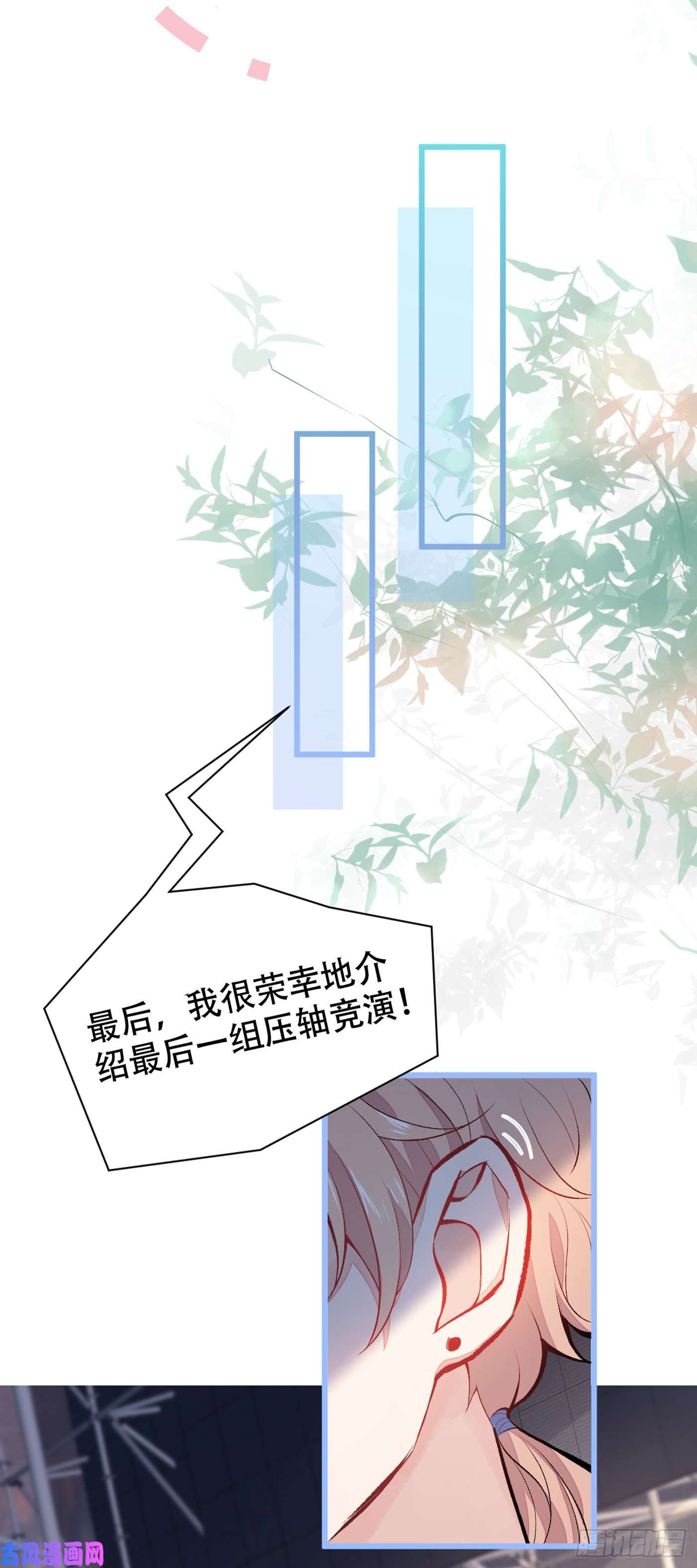 又被男神撩上热搜第11话 最后一组压轴竞演！