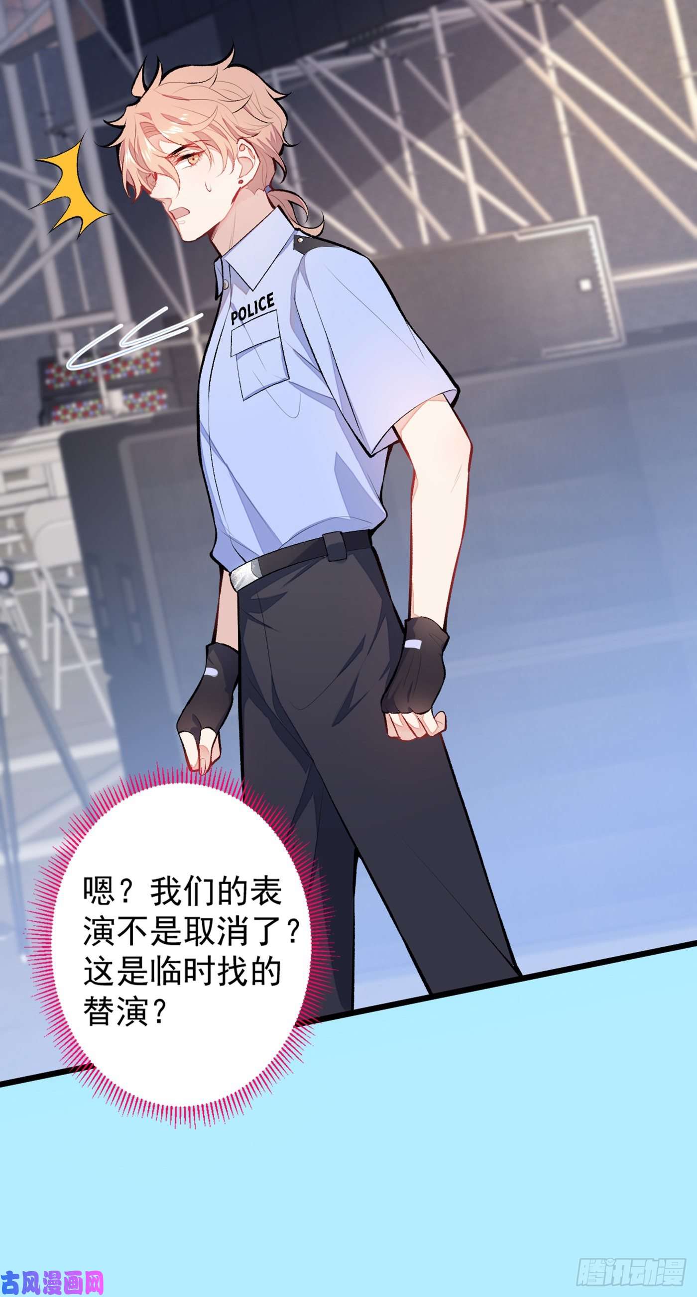 又被男神撩上热搜第11话 最后一组压轴竞演！