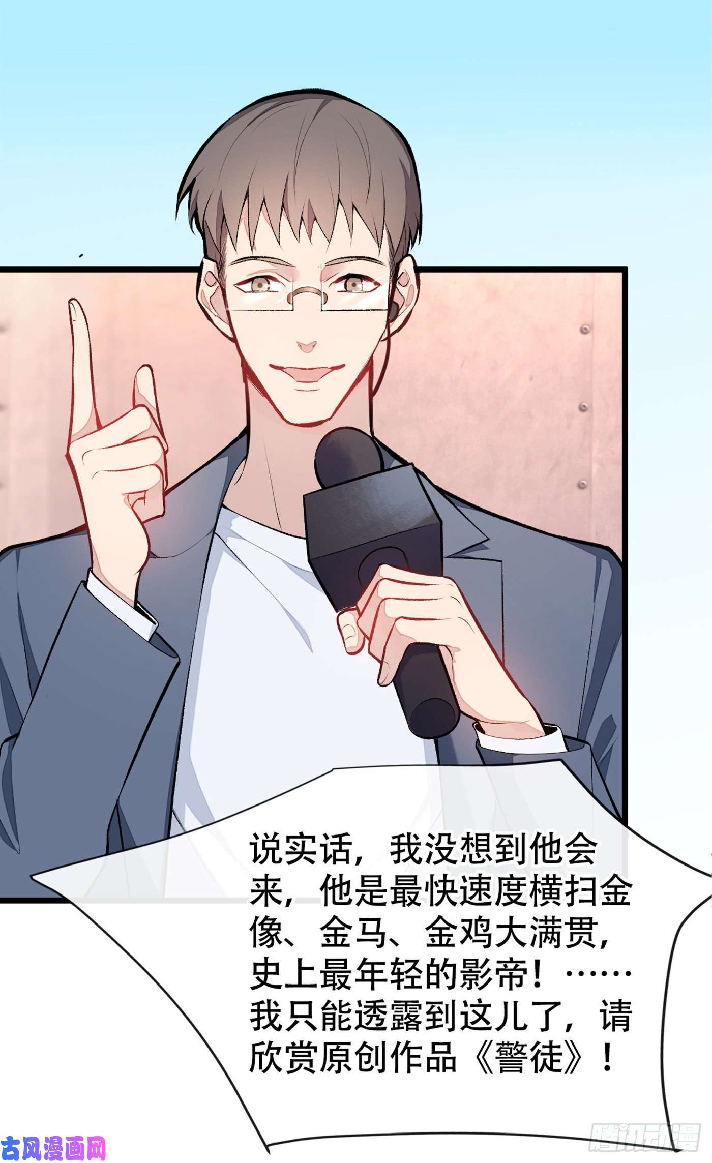 又被男神撩上热搜第11话 最后一组压轴竞演！