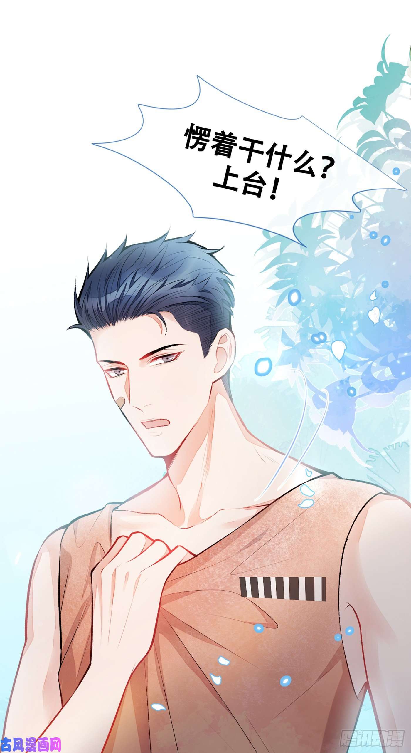 又被男神撩上热搜第11话 最后一组压轴竞演！