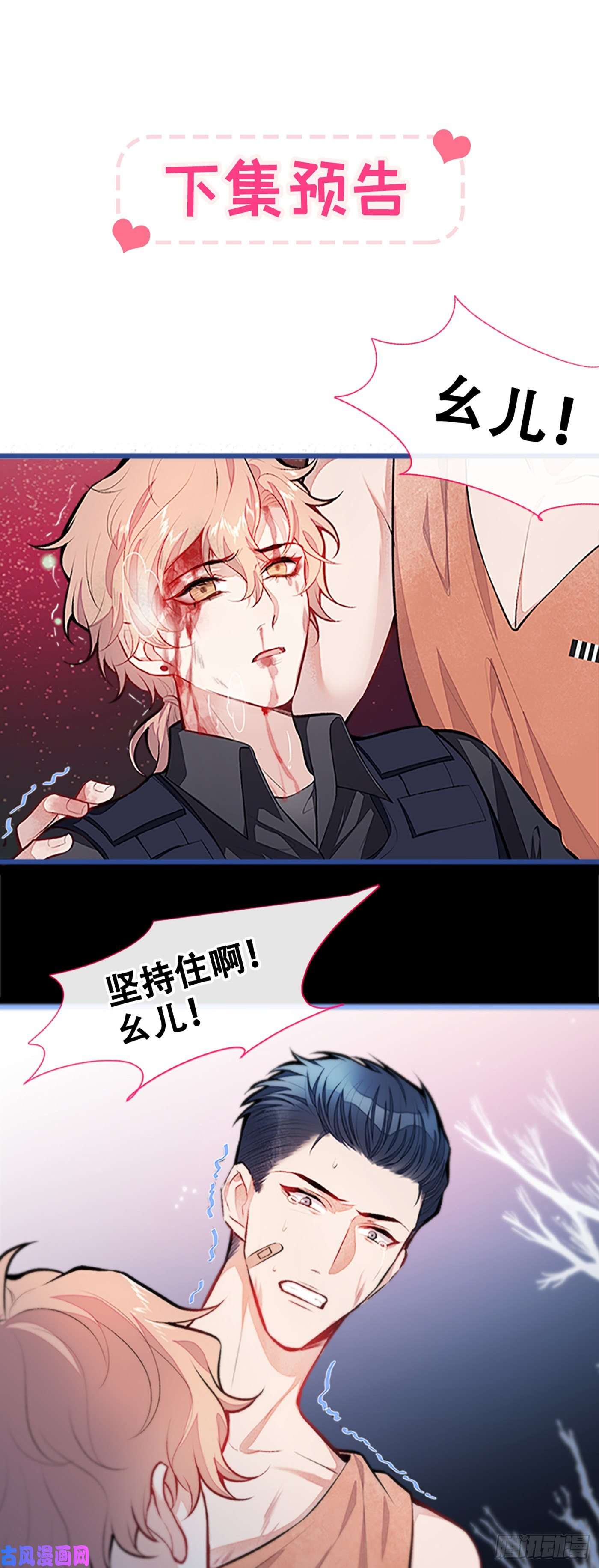 又被男神撩上热搜第11话 最后一组压轴竞演！