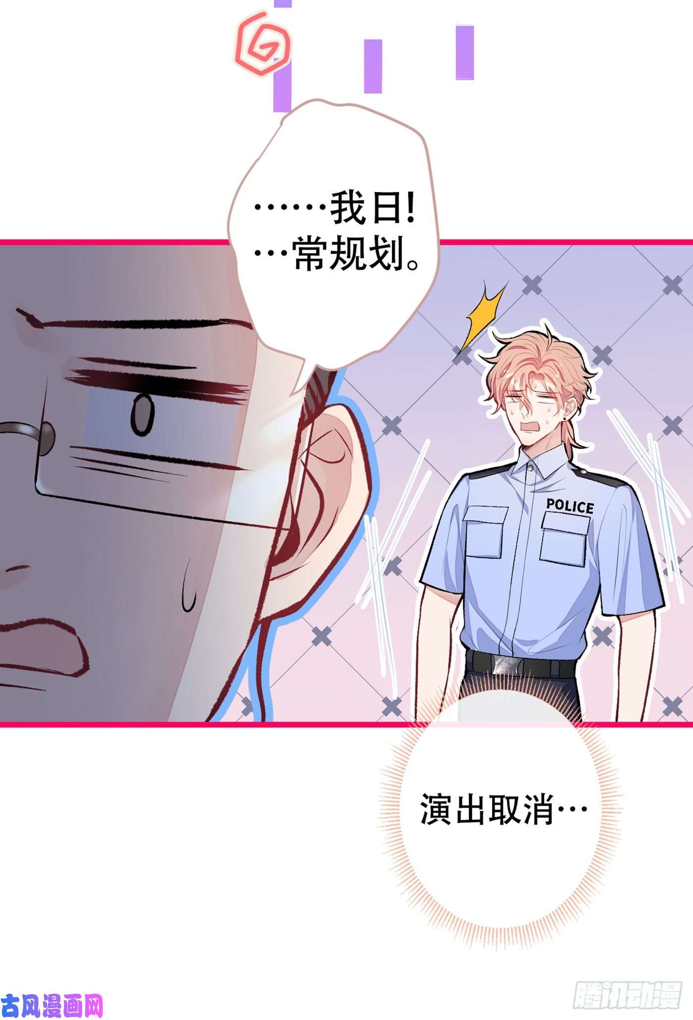 又被男神撩上热搜第11话 最后一组压轴竞演！