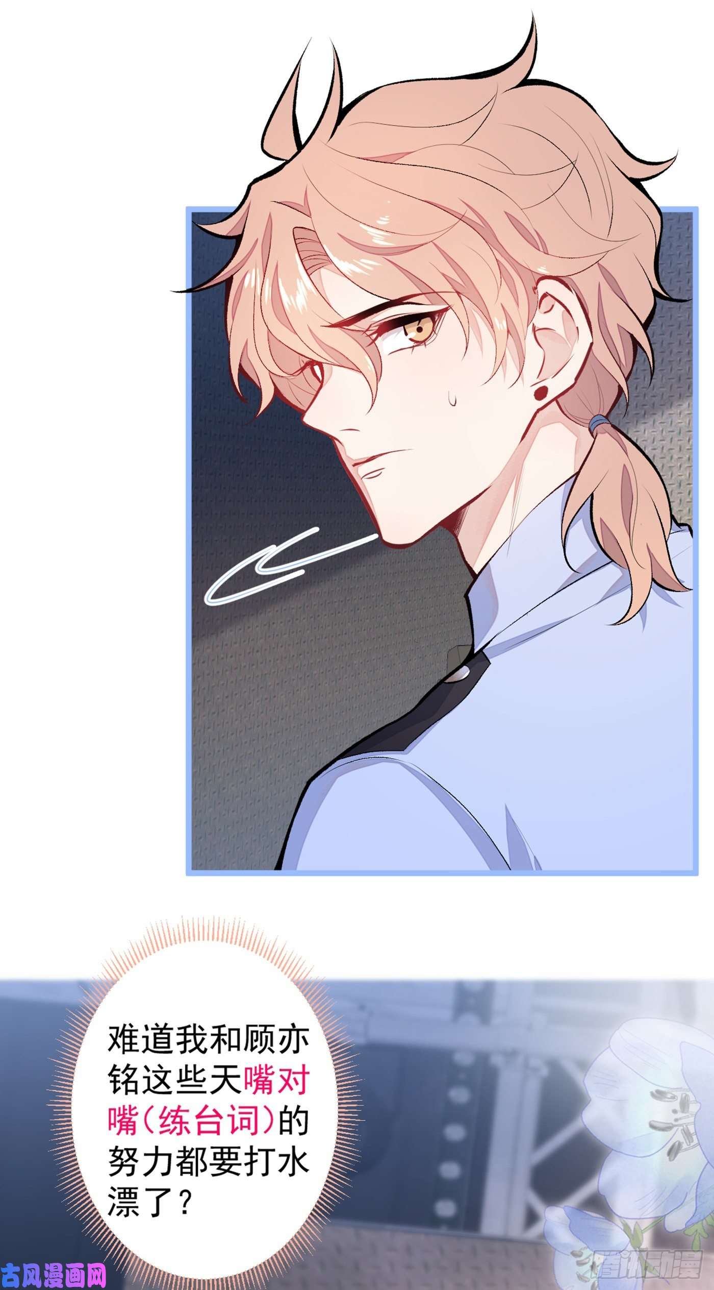 又被男神撩上热搜第11话 最后一组压轴竞演！