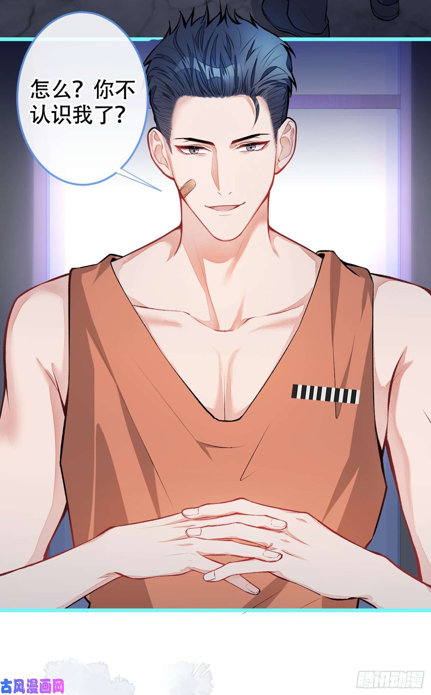 又被男神撩上热搜第12话 幺儿，哥带你话家