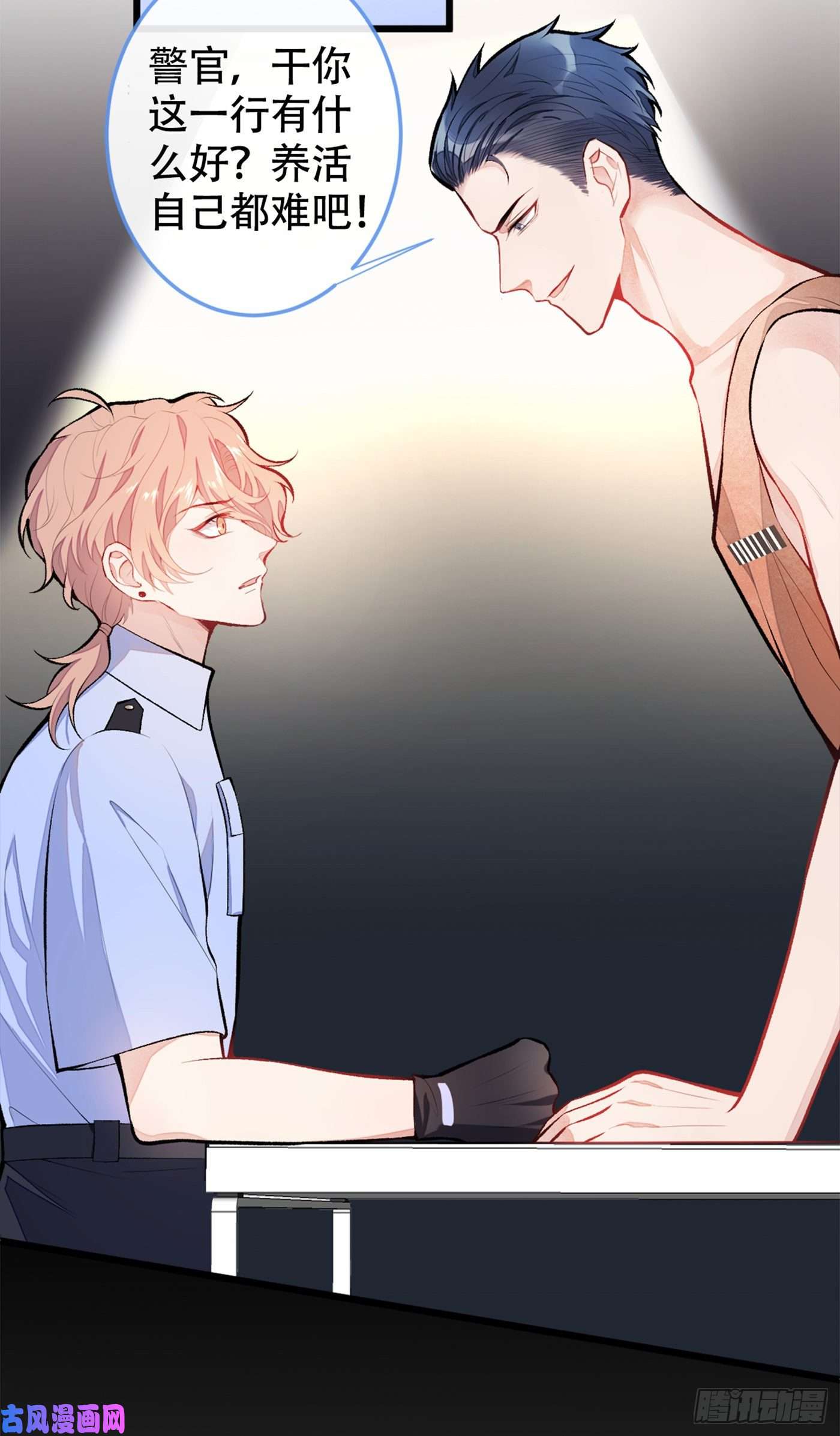 又被男神撩上热搜第12话 幺儿，哥带你话家