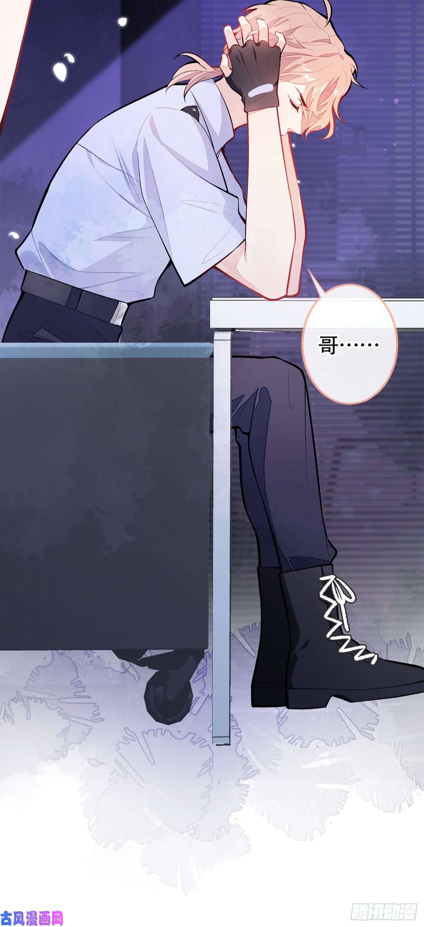 又被男神撩上热搜第12话 幺儿，哥带你话家