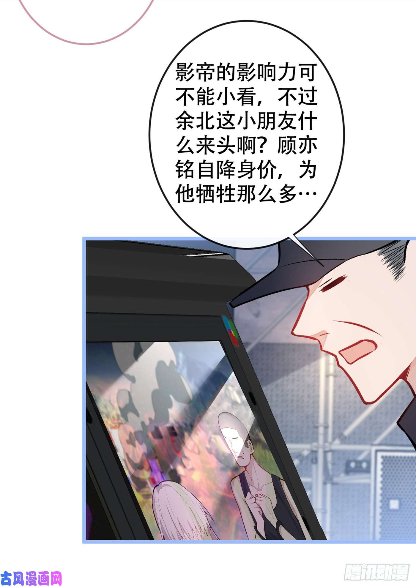 又被男神撩上热搜第12话 幺儿，哥带你话家