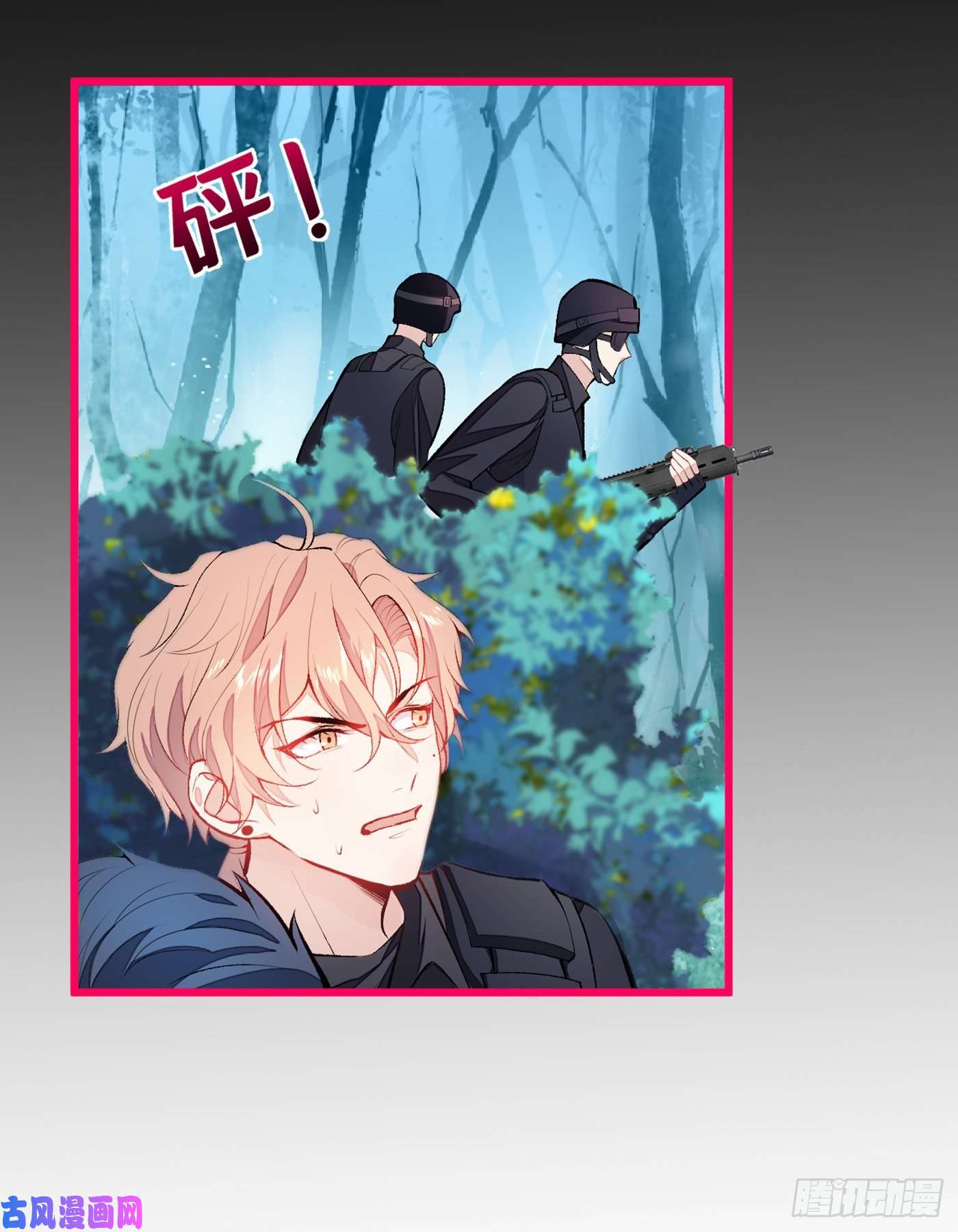 又被男神撩上热搜第12话 幺儿，哥带你话家